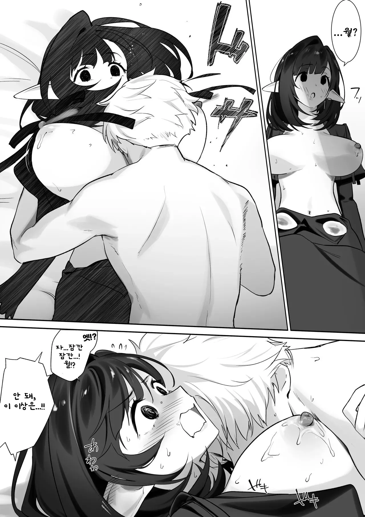 [Otete (Koyubimaru)] Elf no Milk de Otona ni Narimashita｜엘프의 모유로 어른이 되었습니다 [Korean] 图片编号 33