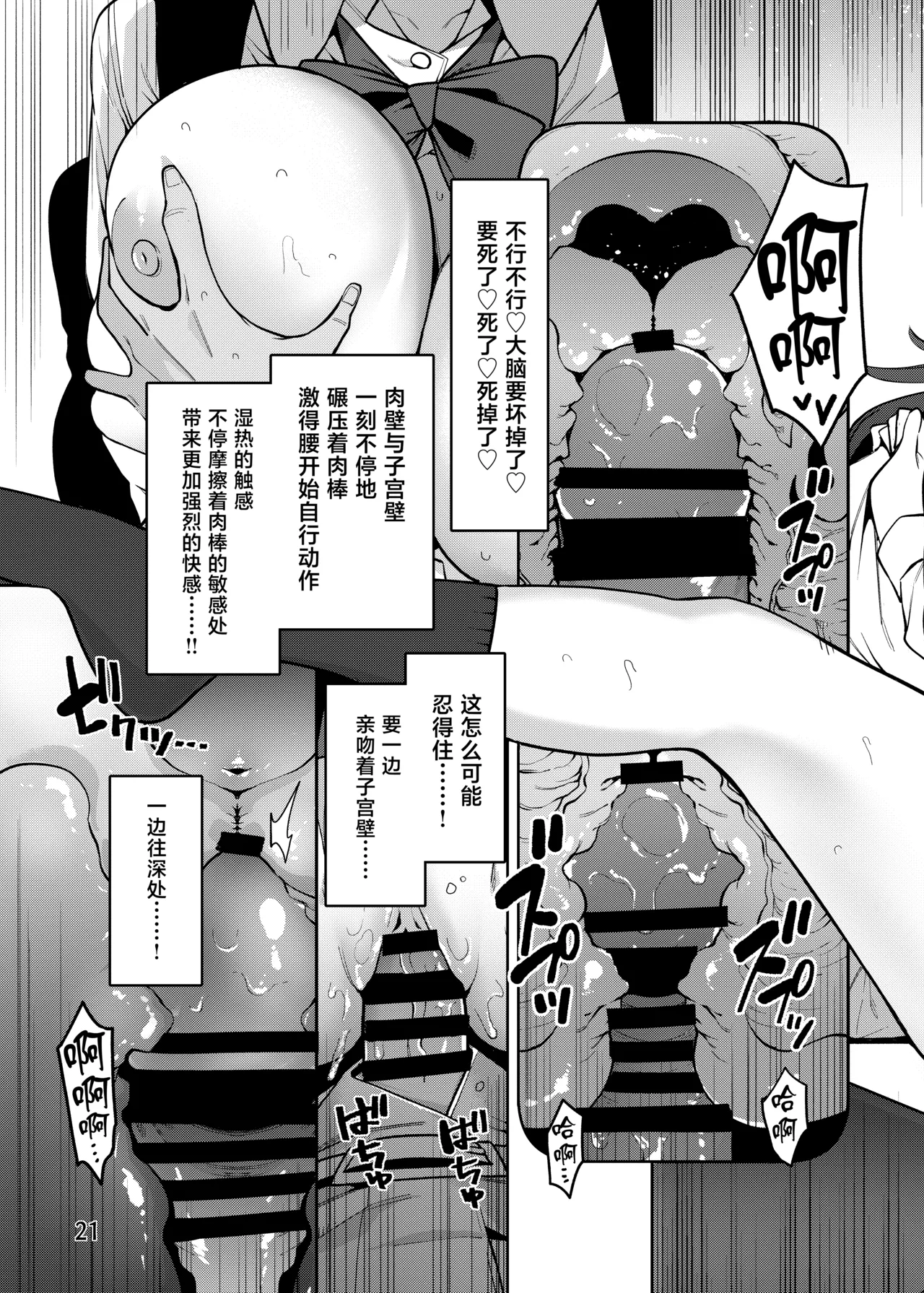 [Service Heaven (Hayashi)] Kamimachi Collection - Stray Girl Collection [Chinese] [Digital] 图片编号 22