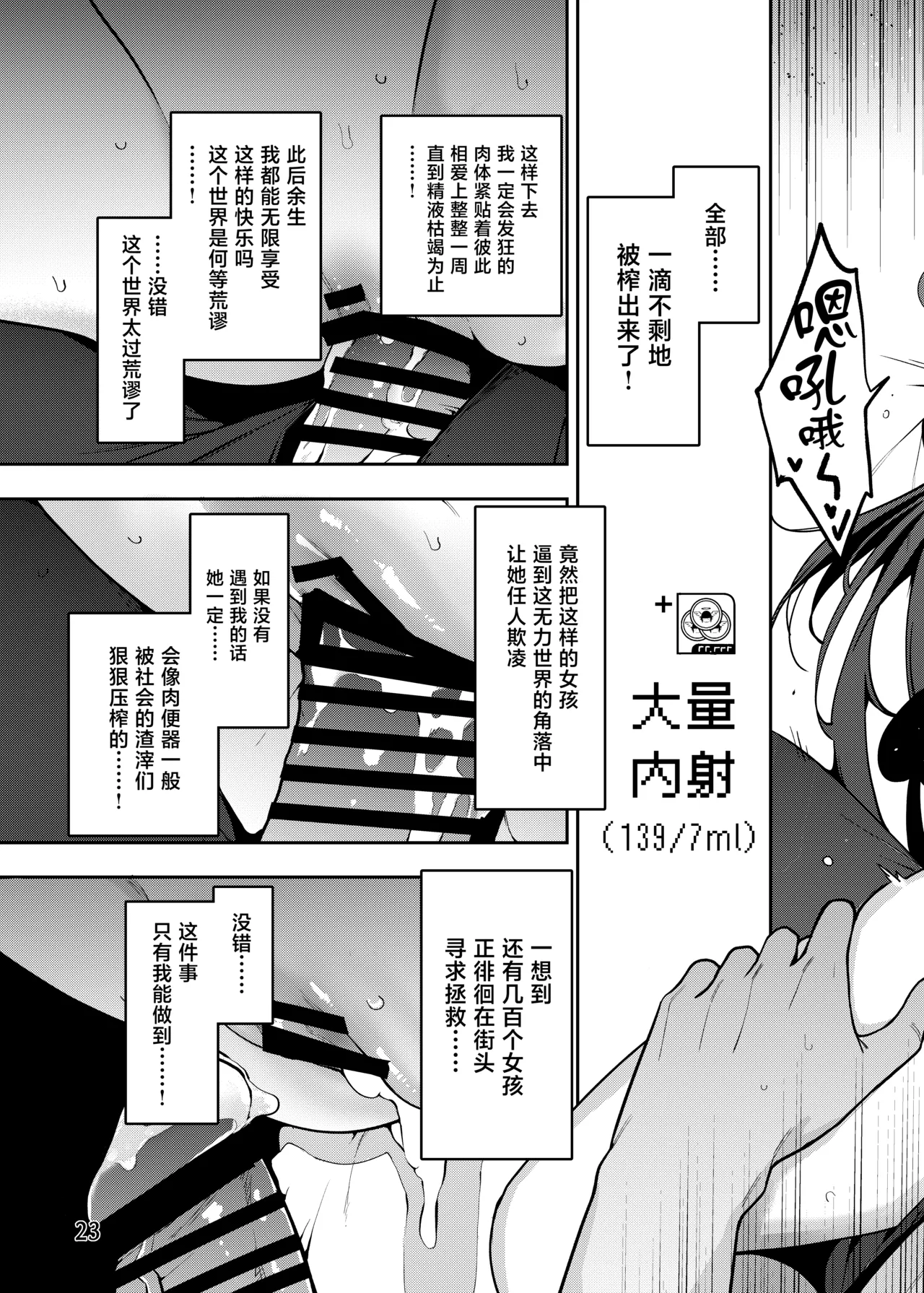 [Service Heaven (Hayashi)] Kamimachi Collection - Stray Girl Collection [Chinese] [Digital] 图片编号 24