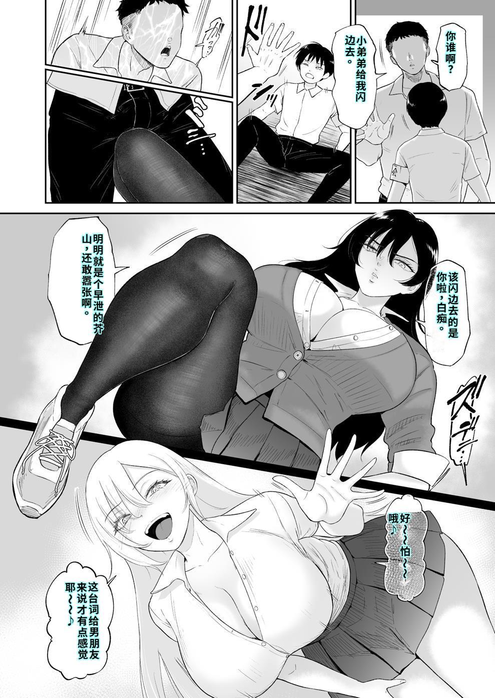 [yogurt (ビフィダス)] 陰と陽の蜜壺 校舎の物陰でボクは二人のギャルに誘惑される 图片编号 3