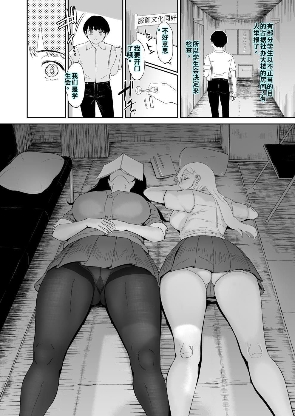 [yogurt (ビフィダス)] 陰と陽の蜜壺 校舎の物陰でボクは二人のギャルに誘惑される 图片编号 5