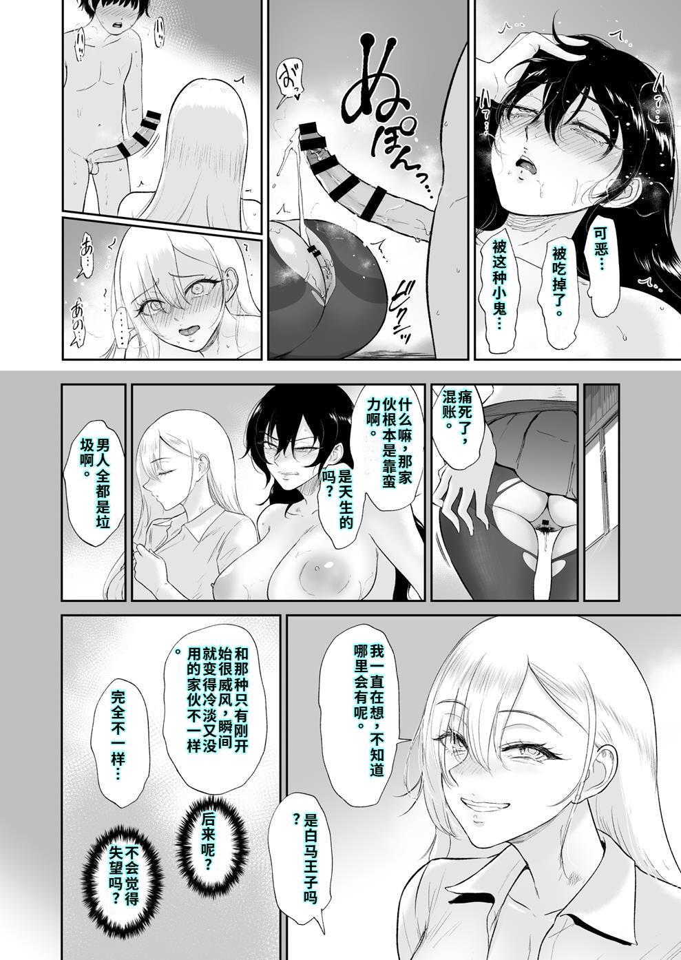 [yogurt (ビフィダス)] 陰と陽の蜜壺 校舎の物陰でボクは二人のギャルに誘惑される 图片编号 27