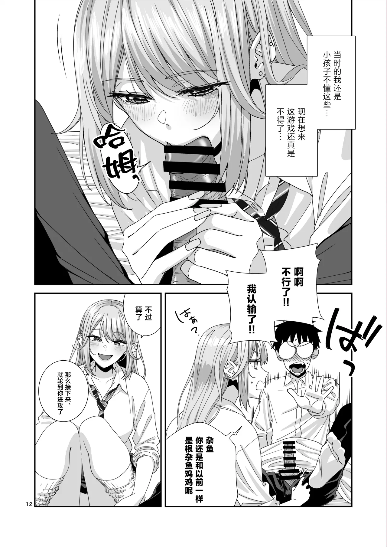 [Bodaijun] Gal JK to H Gokko [Chinese] 图片编号 13