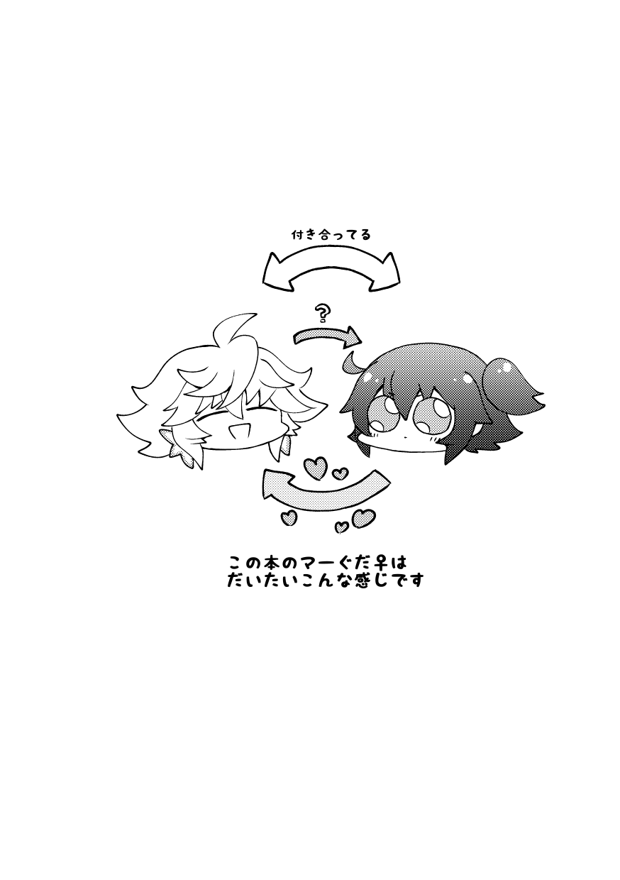 [Choco Tabetai (Ameshi)] HAPPY UNBITHDAY (Fate/Grand Order) [Digital] image number 2