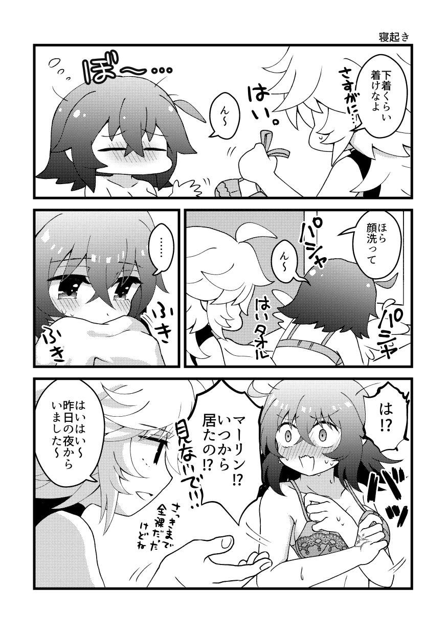 [Choco Tabetai (Ameshi)] HAPPY UNBITHDAY (Fate/Grand Order) [Digital] image number 4