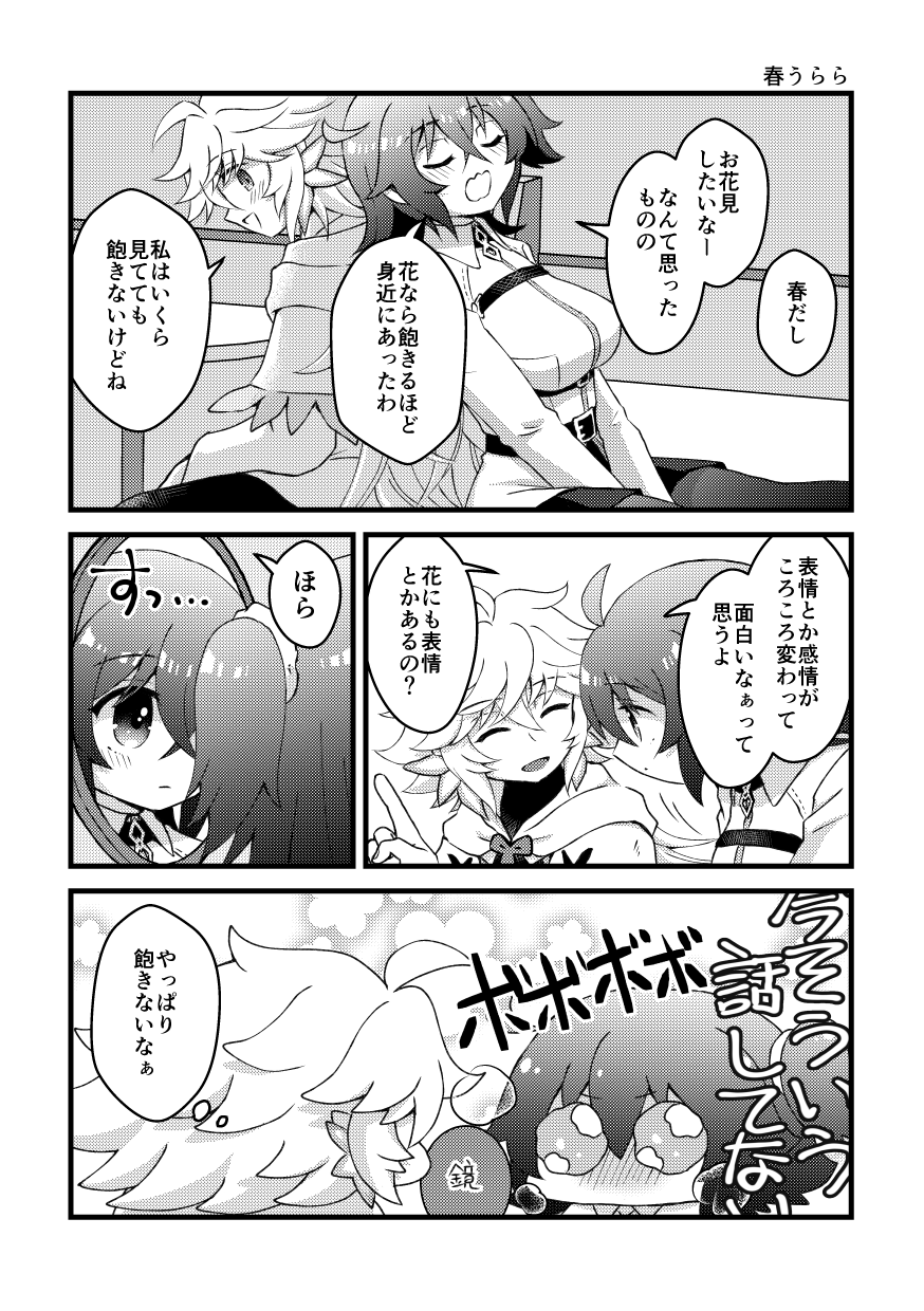 [Choco Tabetai (Ameshi)] HAPPY UNBITHDAY (Fate/Grand Order) [Digital] image number 6