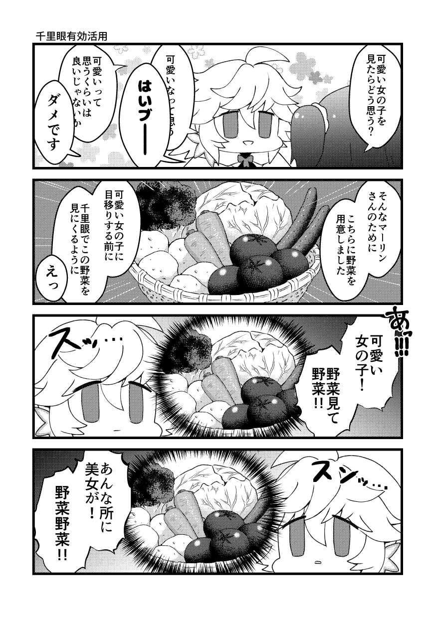 [Choco Tabetai (Ameshi)] HAPPY UNBITHDAY (Fate/Grand Order) [Digital] image number 7