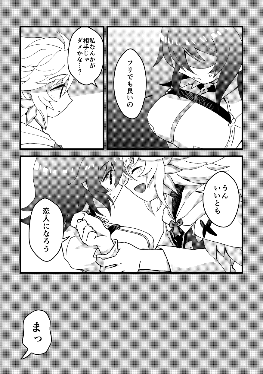 [Choco Tabetai (Ameshi)] HAPPY UNBITHDAY (Fate/Grand Order) [Digital] image number 11