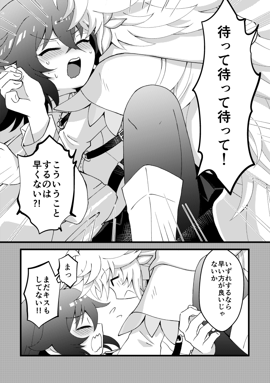 [Choco Tabetai (Ameshi)] HAPPY UNBITHDAY (Fate/Grand Order) [Digital] image number 12