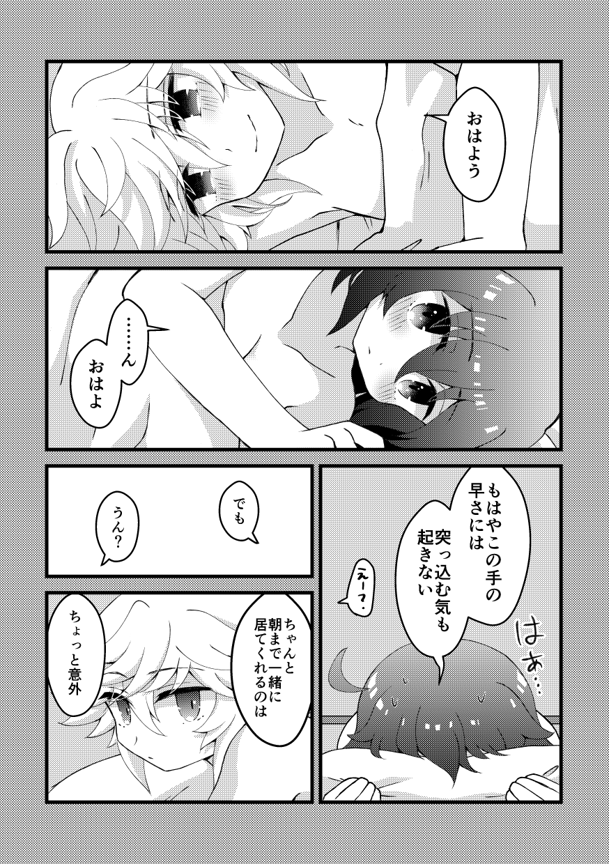 [Choco Tabetai (Ameshi)] HAPPY UNBITHDAY (Fate/Grand Order) [Digital] image number 14