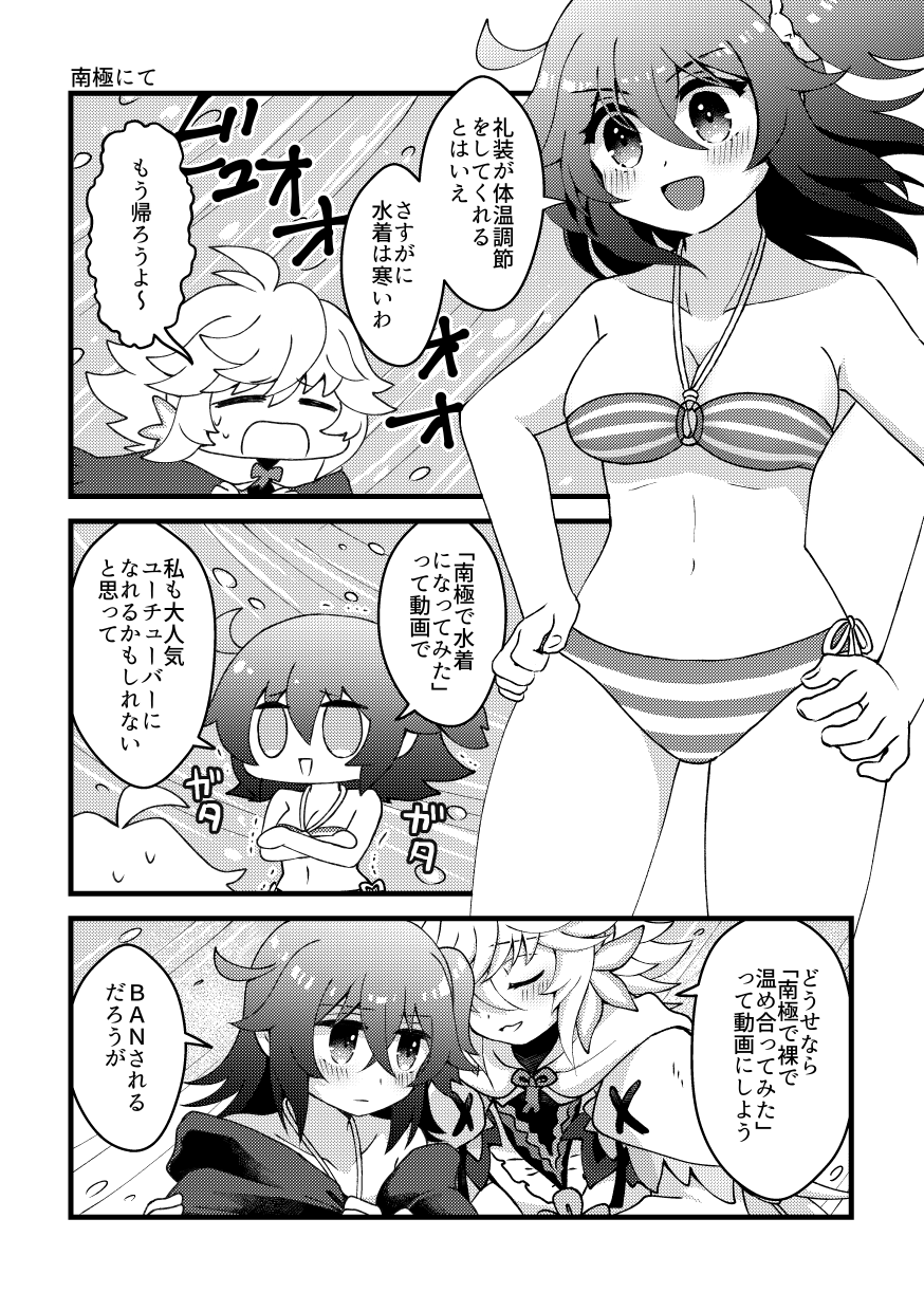 [Choco Tabetai (Ameshi)] HAPPY UNBITHDAY (Fate/Grand Order) [Digital] image number 16