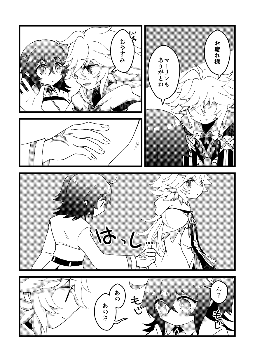 [Choco Tabetai (Ameshi)] HAPPY UNBITHDAY (Fate/Grand Order) [Digital] image number 18