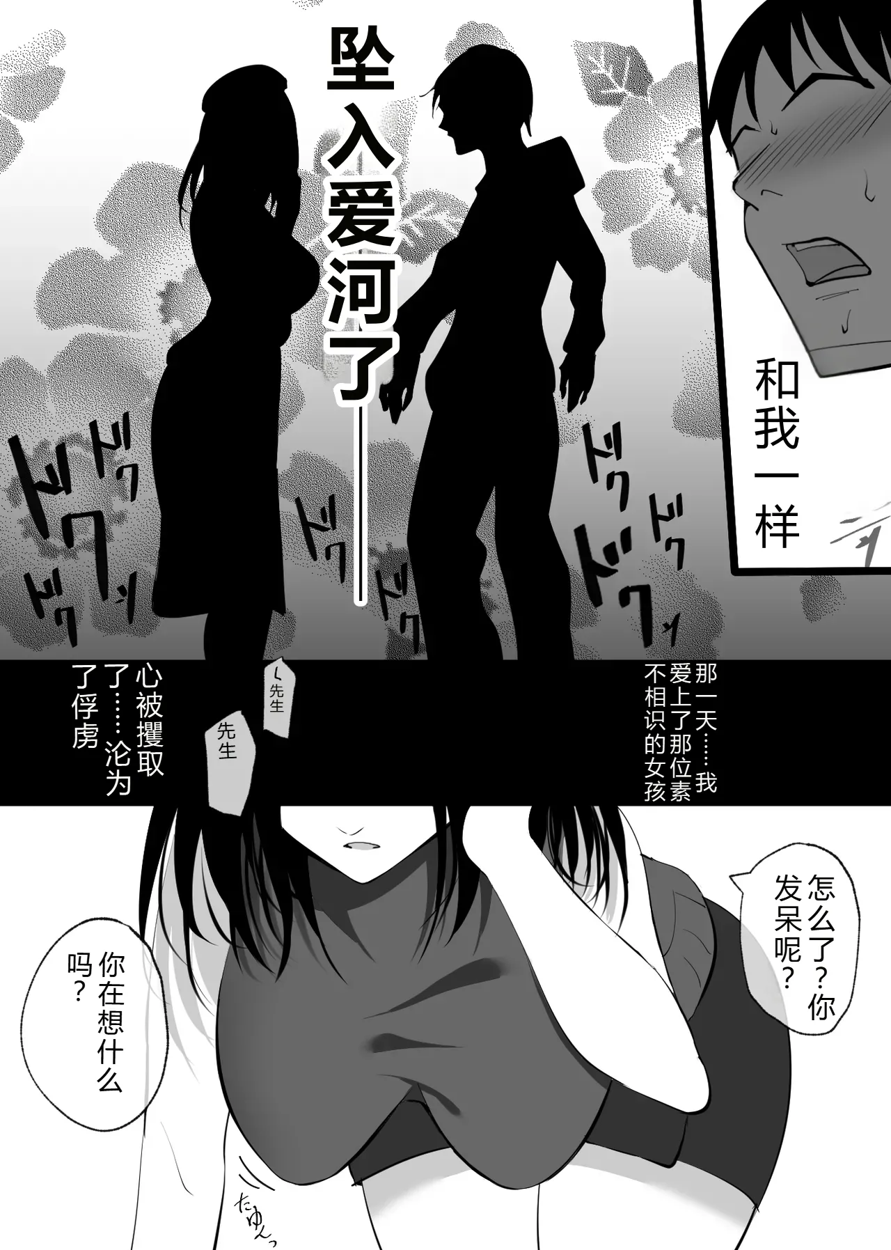 [Hachiko] Ochiru Toki -Seiso na Hitozuma ga Kairaku ni Ochi Netorareta Kiroku- [Chinese] 图片编号 5