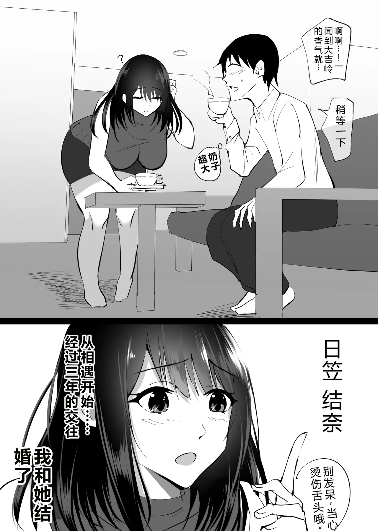 [Hachiko] Ochiru Toki -Seiso na Hitozuma ga Kairaku ni Ochi Netorareta Kiroku- [Chinese] 图片编号 6