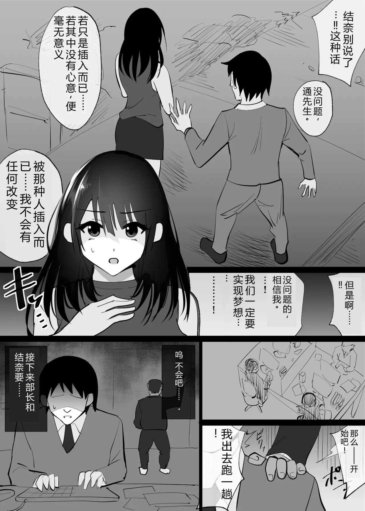 [Hachiko] Ochiru Toki -Seiso na Hitozuma ga Kairaku ni Ochi Netorareta Kiroku- [Chinese] 图片编号 16