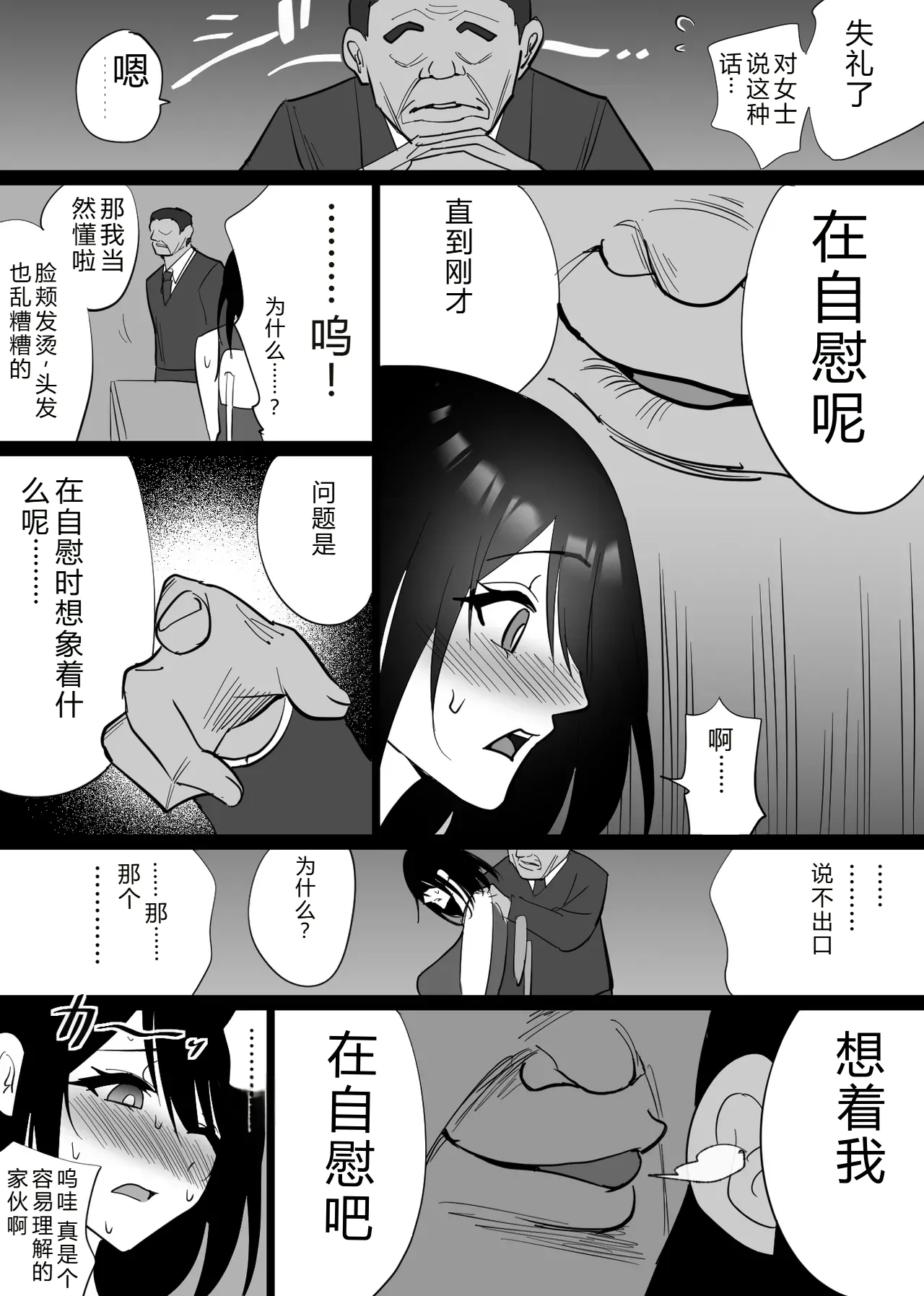 [Hachiko] Ochiru Toki -Seiso na Hitozuma ga Kairaku ni Ochi Netorareta Kiroku- [Chinese] 图片编号 61