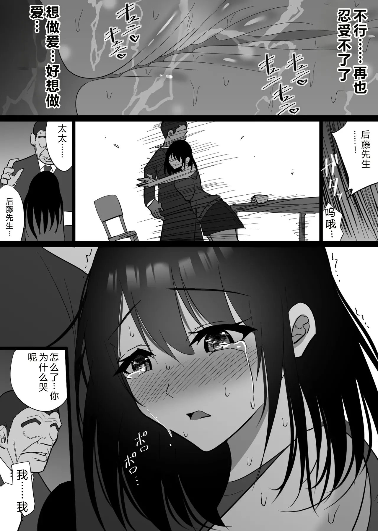 [Hachiko] Ochiru Toki -Seiso na Hitozuma ga Kairaku ni Ochi Netorareta Kiroku- [Chinese] 图片编号 63