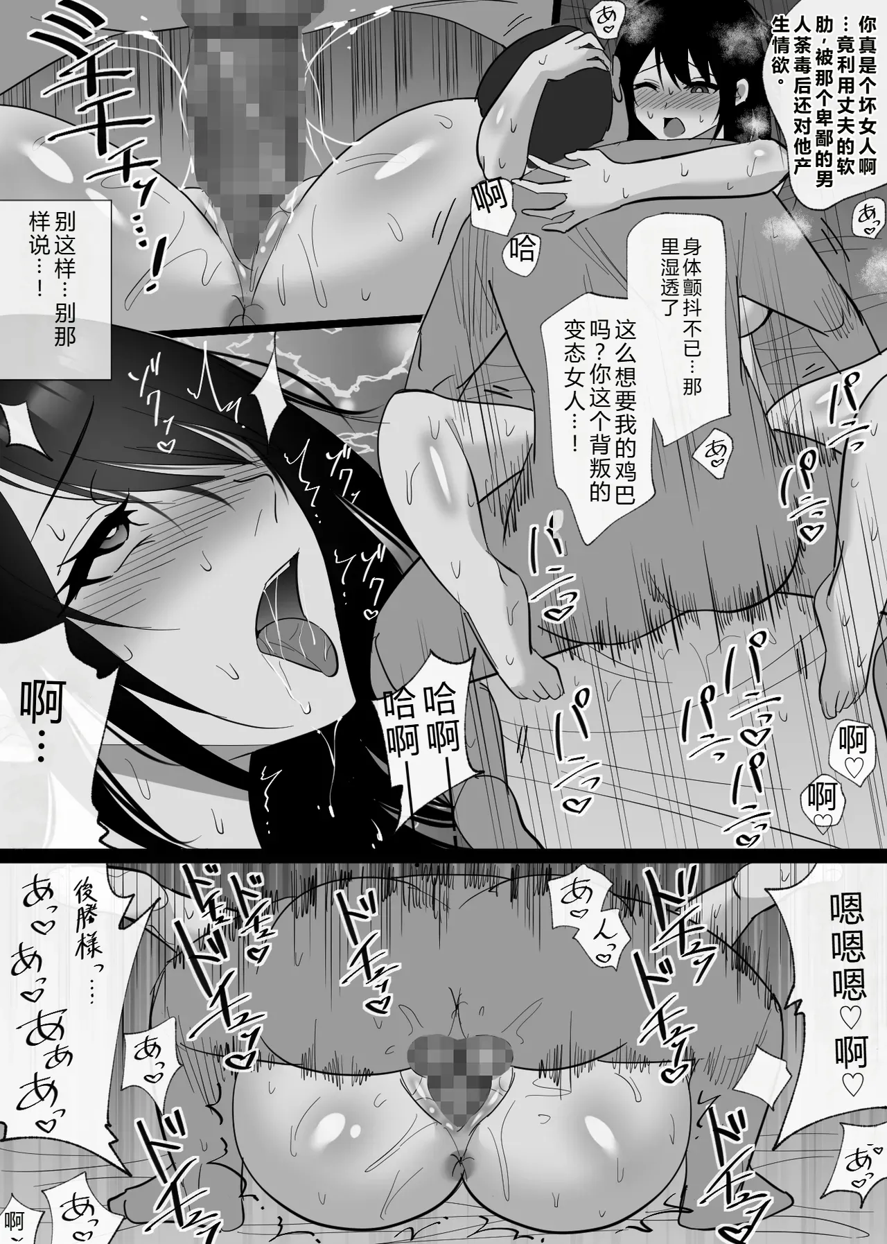 [Hachiko] Ochiru Toki -Seiso na Hitozuma ga Kairaku ni Ochi Netorareta Kiroku- [Chinese] 图片编号 70