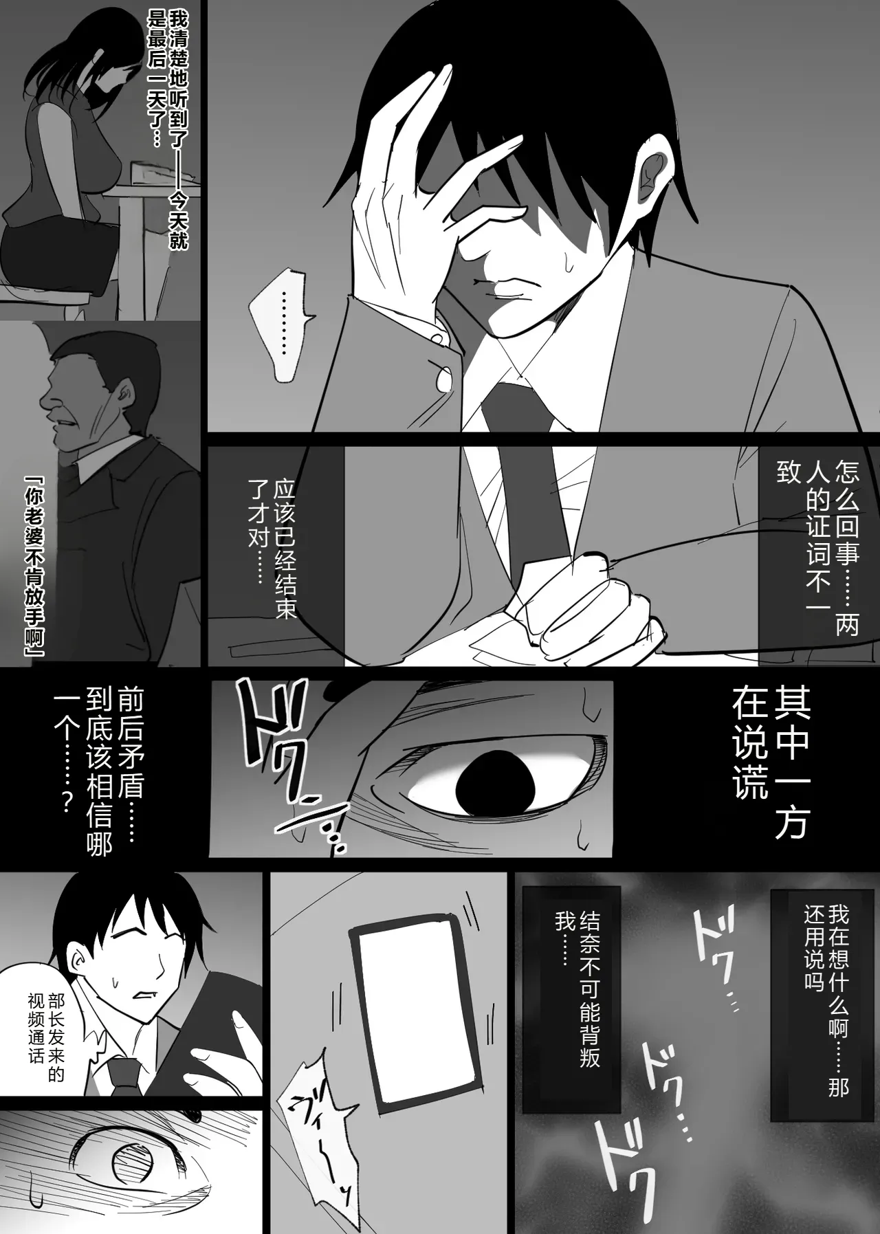 [Hachiko] Ochiru Toki -Seiso na Hitozuma ga Kairaku ni Ochi Netorareta Kiroku- [Chinese] 图片编号 73