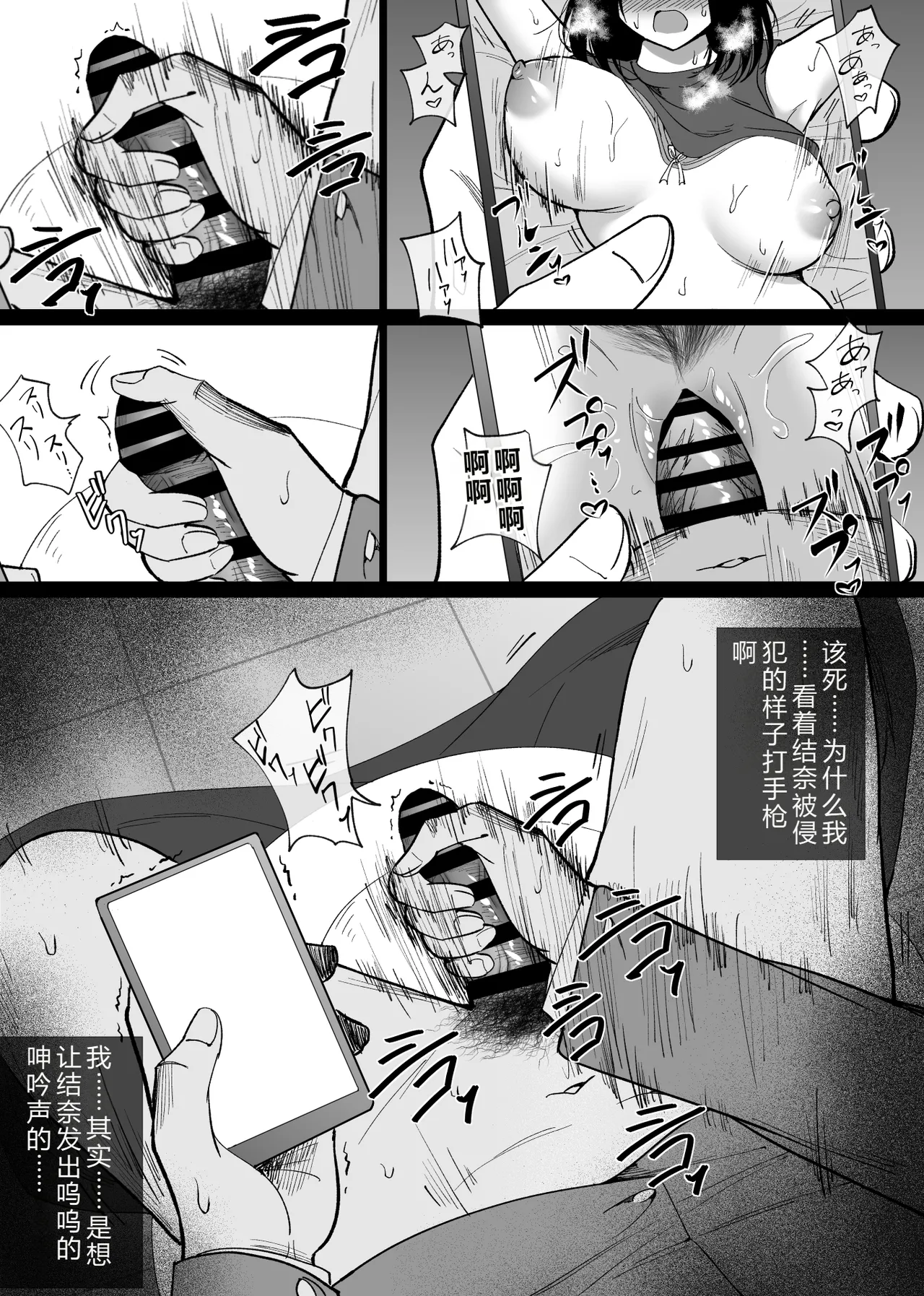 [Hachiko] Ochiru Toki 2 -Tabisaki no Onsen de Otto ni Kakurete Okonawareru Haitoku Koubi- [Chinese] 图片编号 7