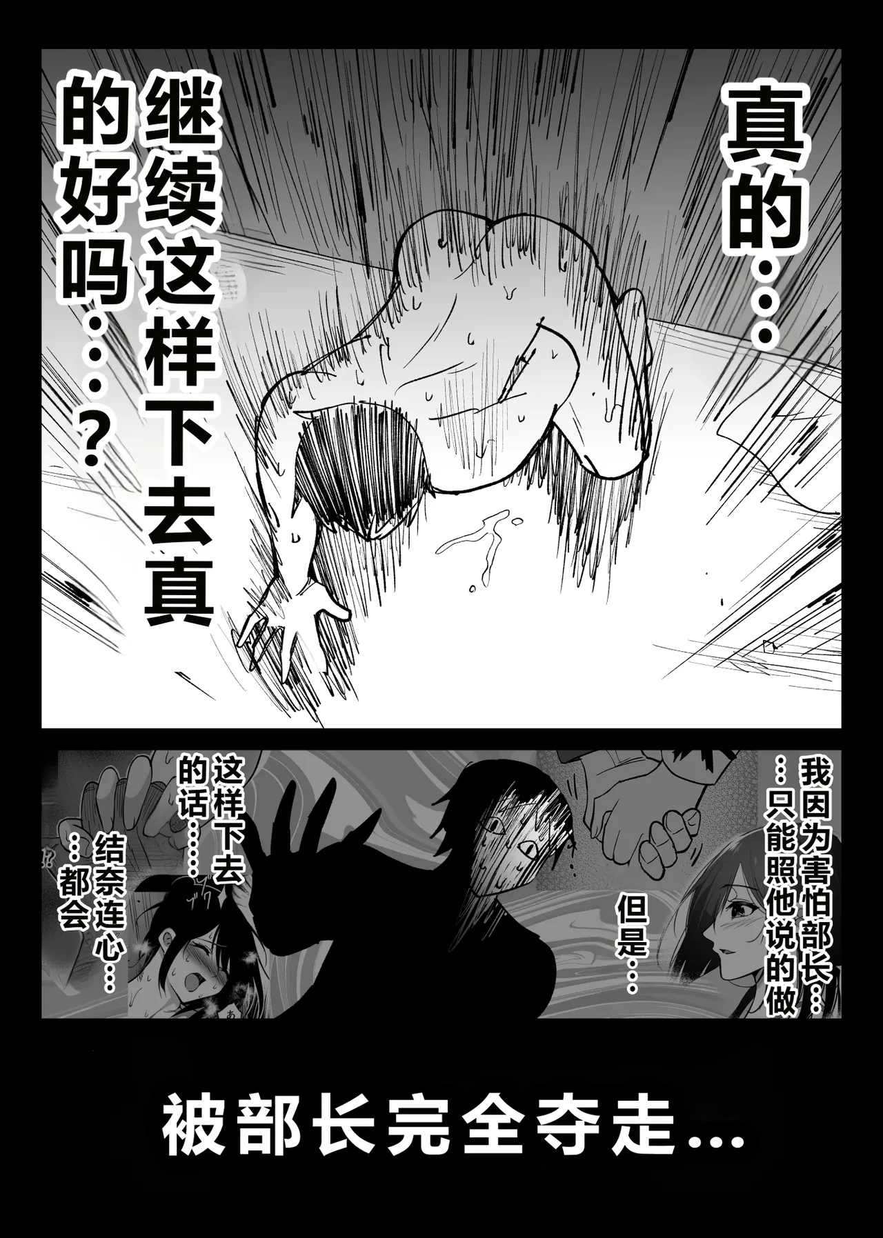 [Hachiko] Ochiru Toki 2 -Tabisaki no Onsen de Otto ni Kakurete Okonawareru Haitoku Koubi- [Chinese] 图片编号 52