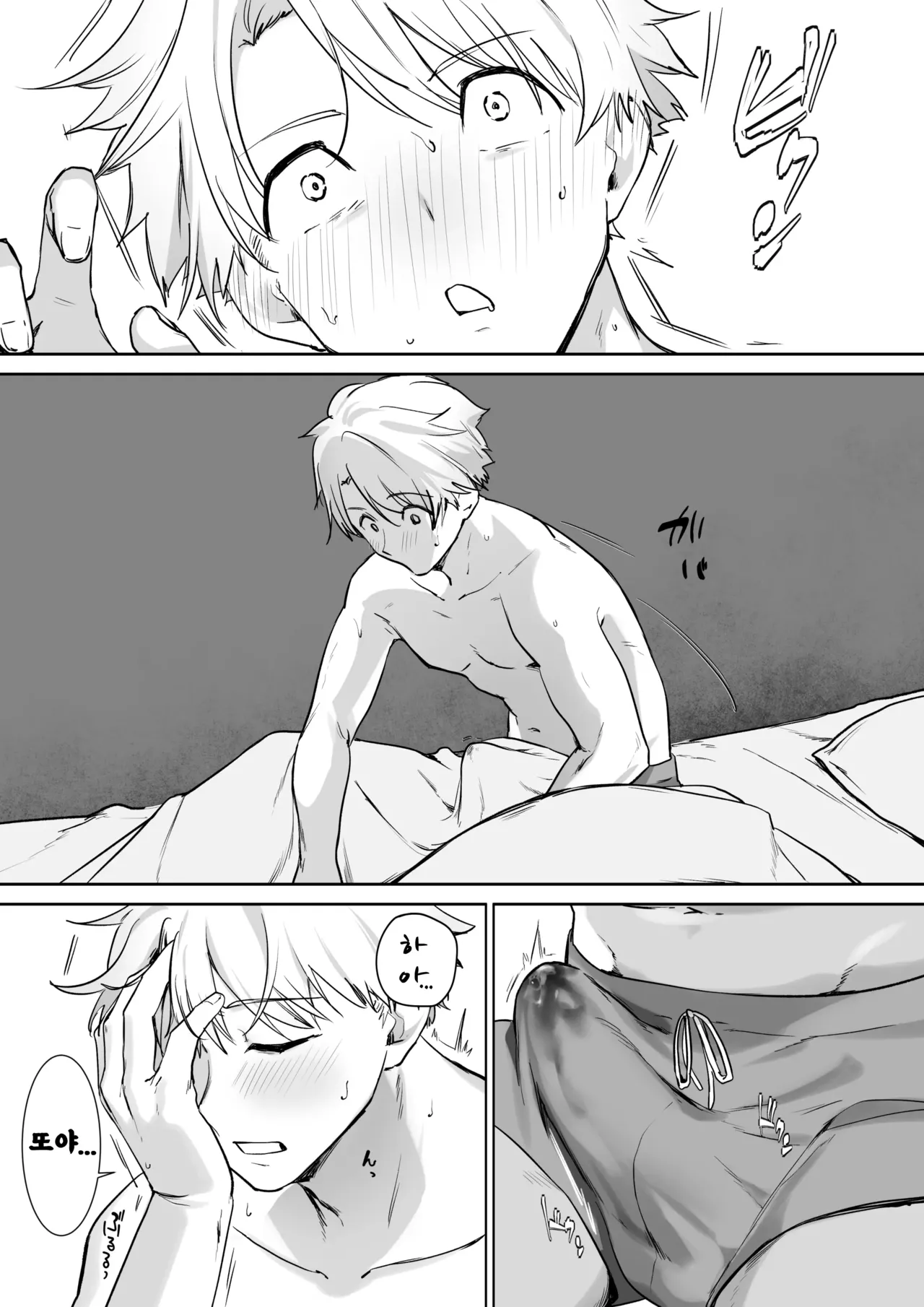 [Otete (Koyubimaru)] Elf no Milk de Otona ni Narimashita [Korean] numero di immagine  13