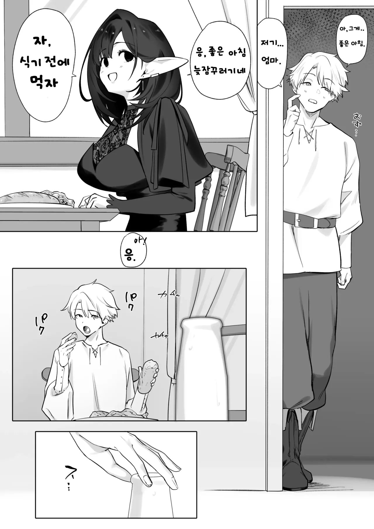 [Otete (Koyubimaru)] Elf no Milk de Otona ni Narimashita [Korean] numero di immagine  38