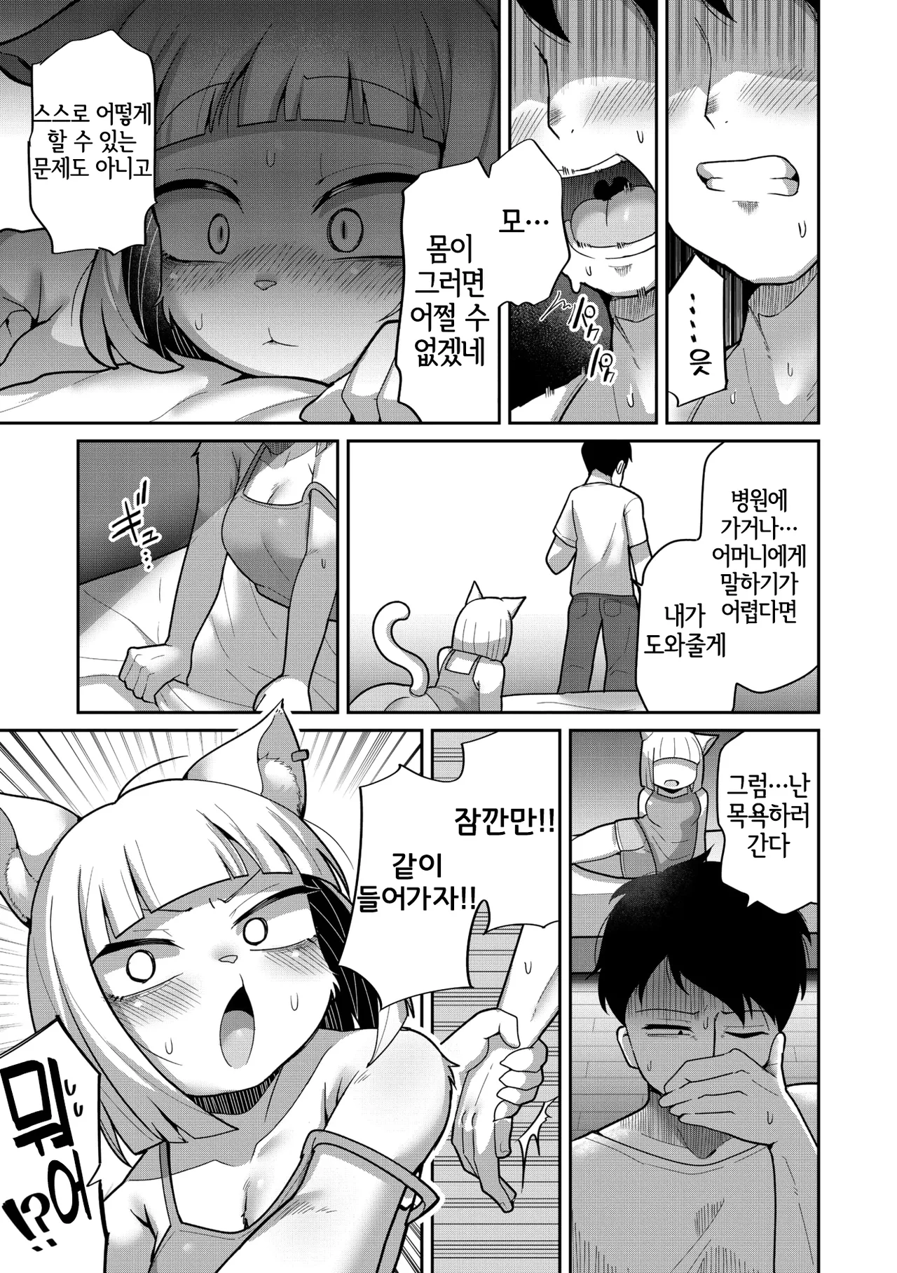 [Dakkoku Jiro] Hatsukoi no Aneki | 발정기 누나 (COMIC GAIRA Vol. 23) [Korean] [LWND] 图片编号 10