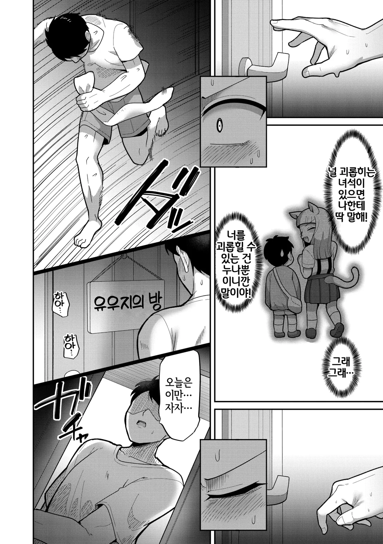 [Dakkoku Jiro] Hatsukoi no Aneki | 발정기 누나 (COMIC GAIRA Vol. 23) [Korean] [LWND] 图片编号 21