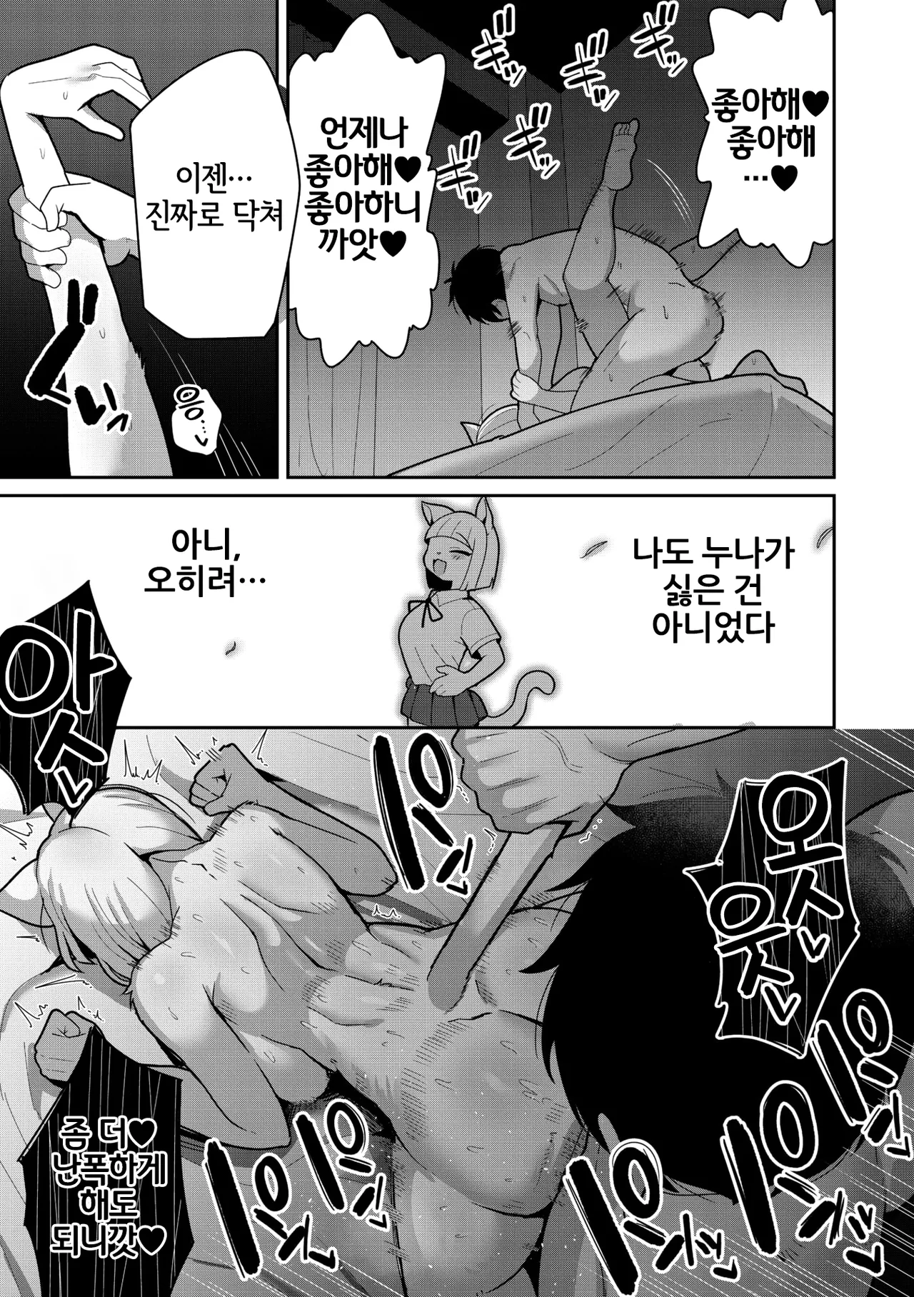 [Dakkoku Jiro] Hatsukoi no Aneki | 발정기 누나 (COMIC GAIRA Vol. 23) [Korean] [LWND] 图片编号 28