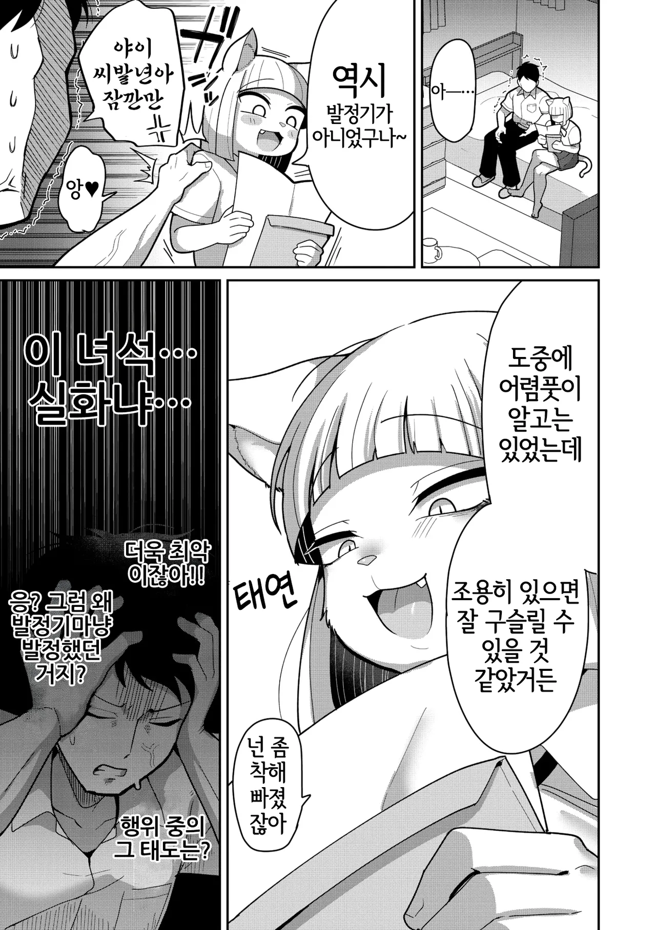 [Dakkoku Jiro] Hatsukoi no Aneki | 발정기 누나 (COMIC GAIRA Vol. 23) [Korean] [LWND] 图片编号 34