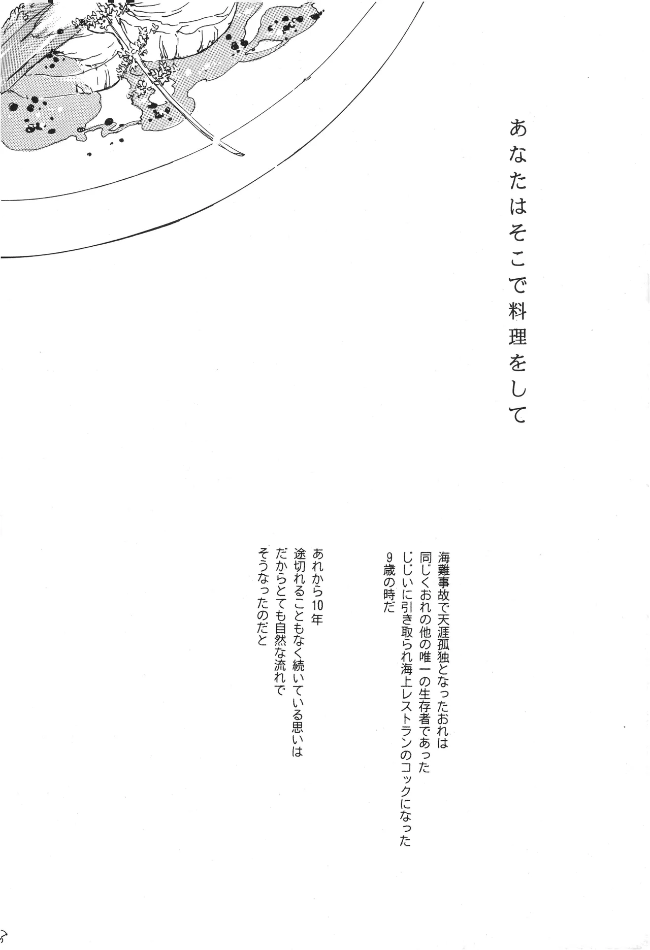 You cook there and 图片编号 9