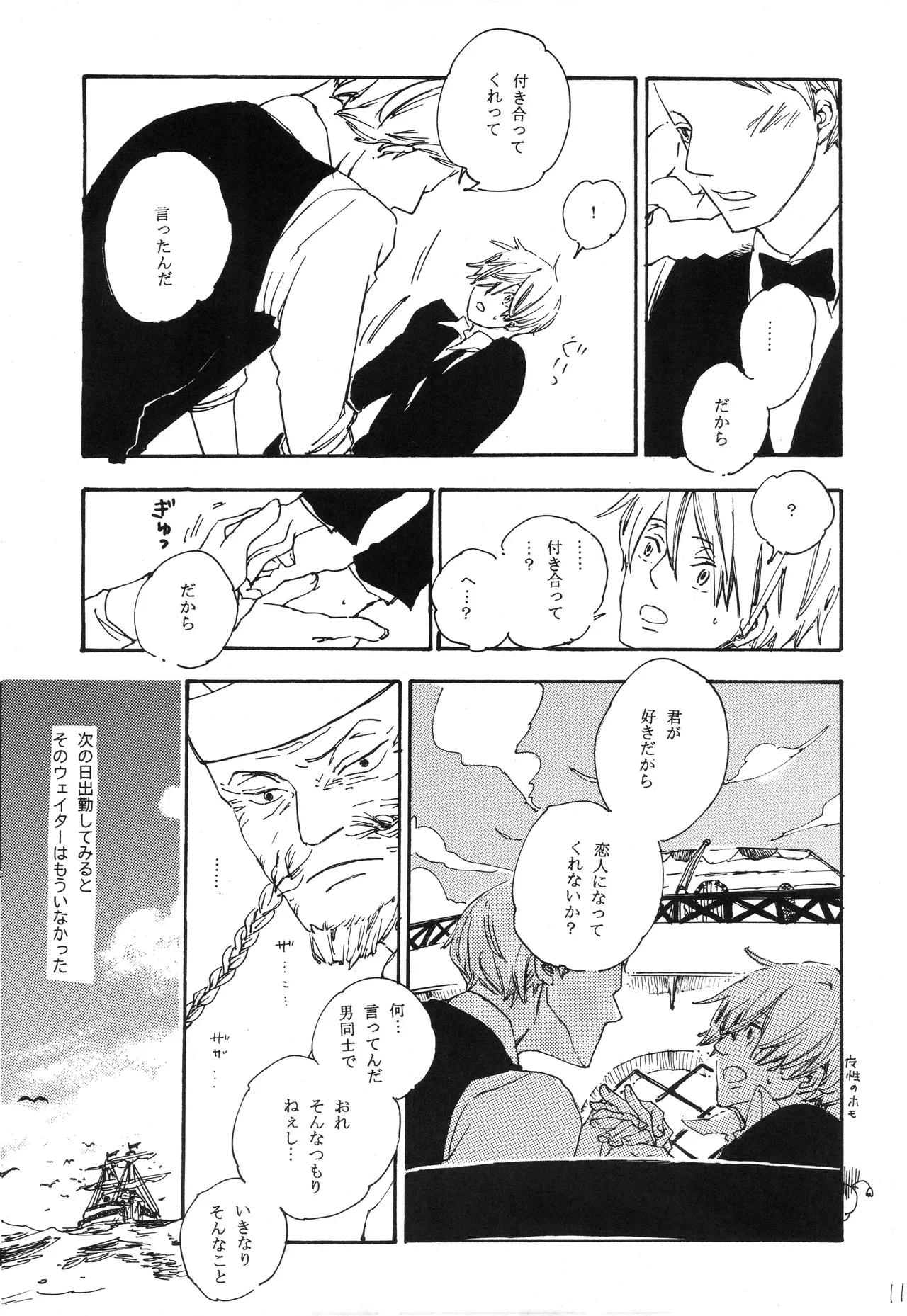 You cook there and 图片编号 12