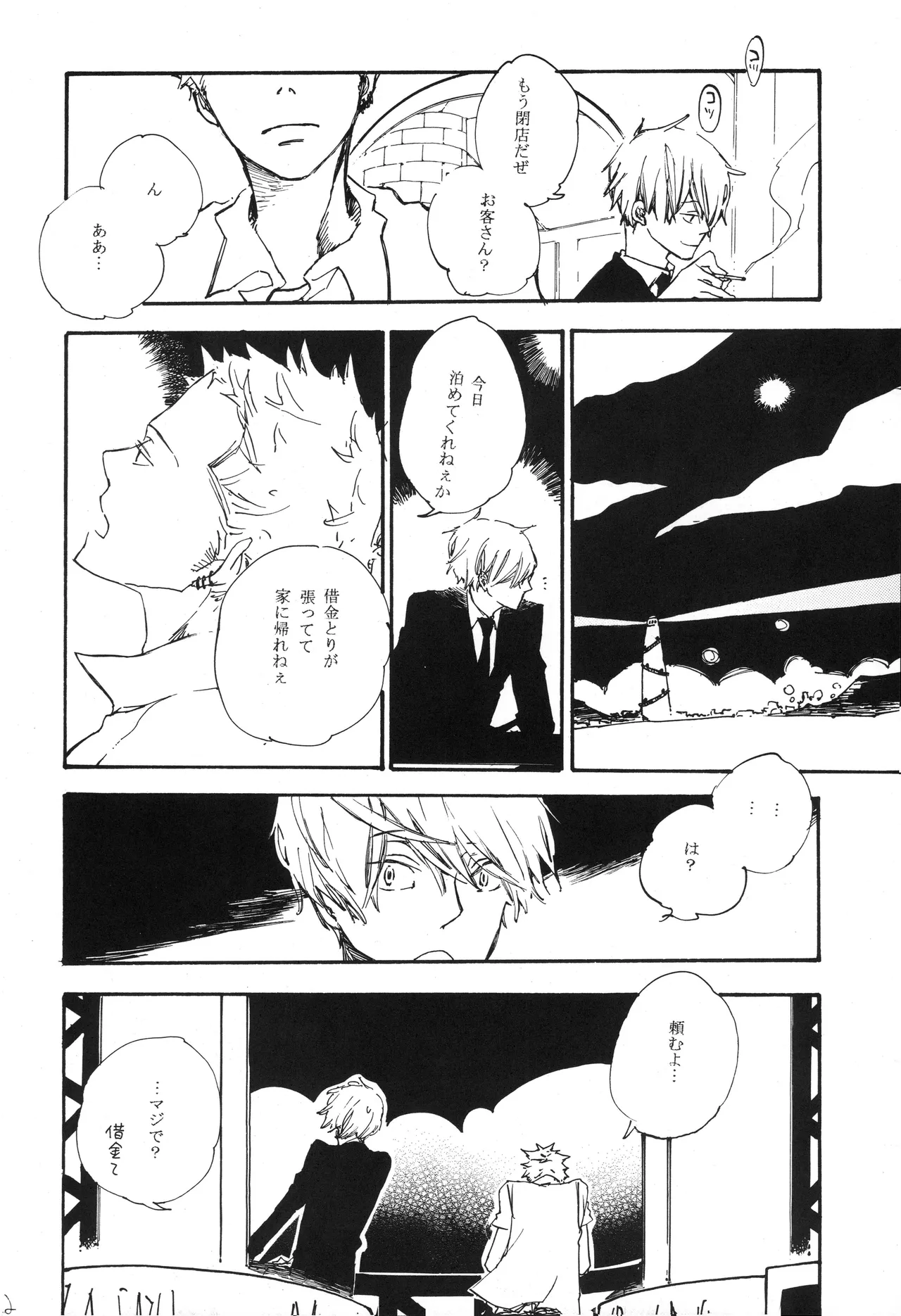 You cook there and 图片编号 23