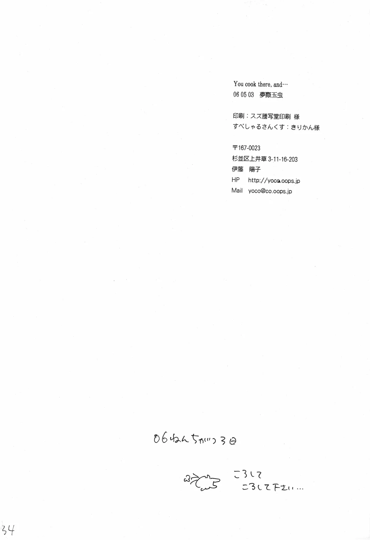 You cook there and 图片编号 34