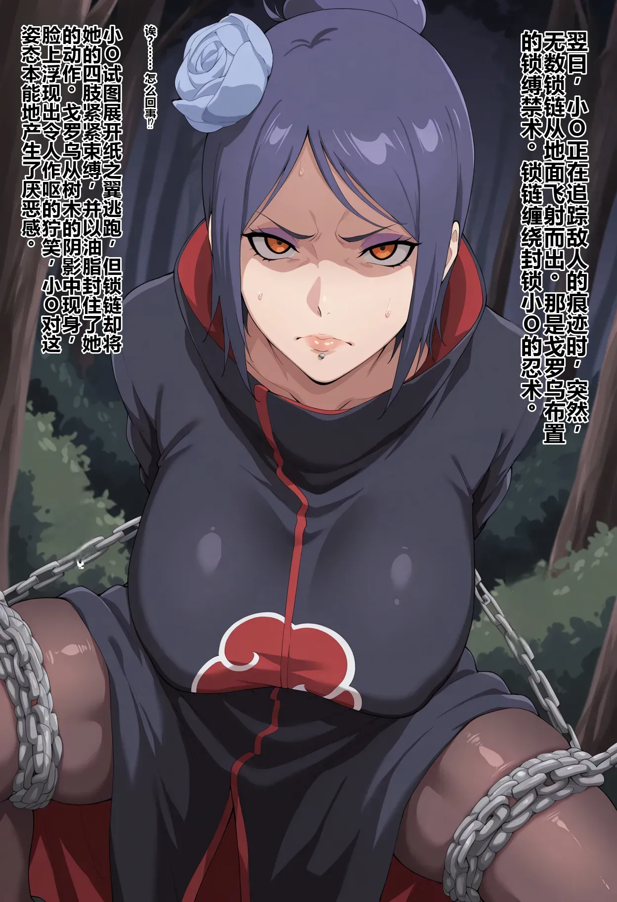 [Rolling Eye][Na〇to Syou〇]Capturing Pe〇n's Busty Angel!! Forced Pleasure Training Orgy Fall[AI Generated] image number 2