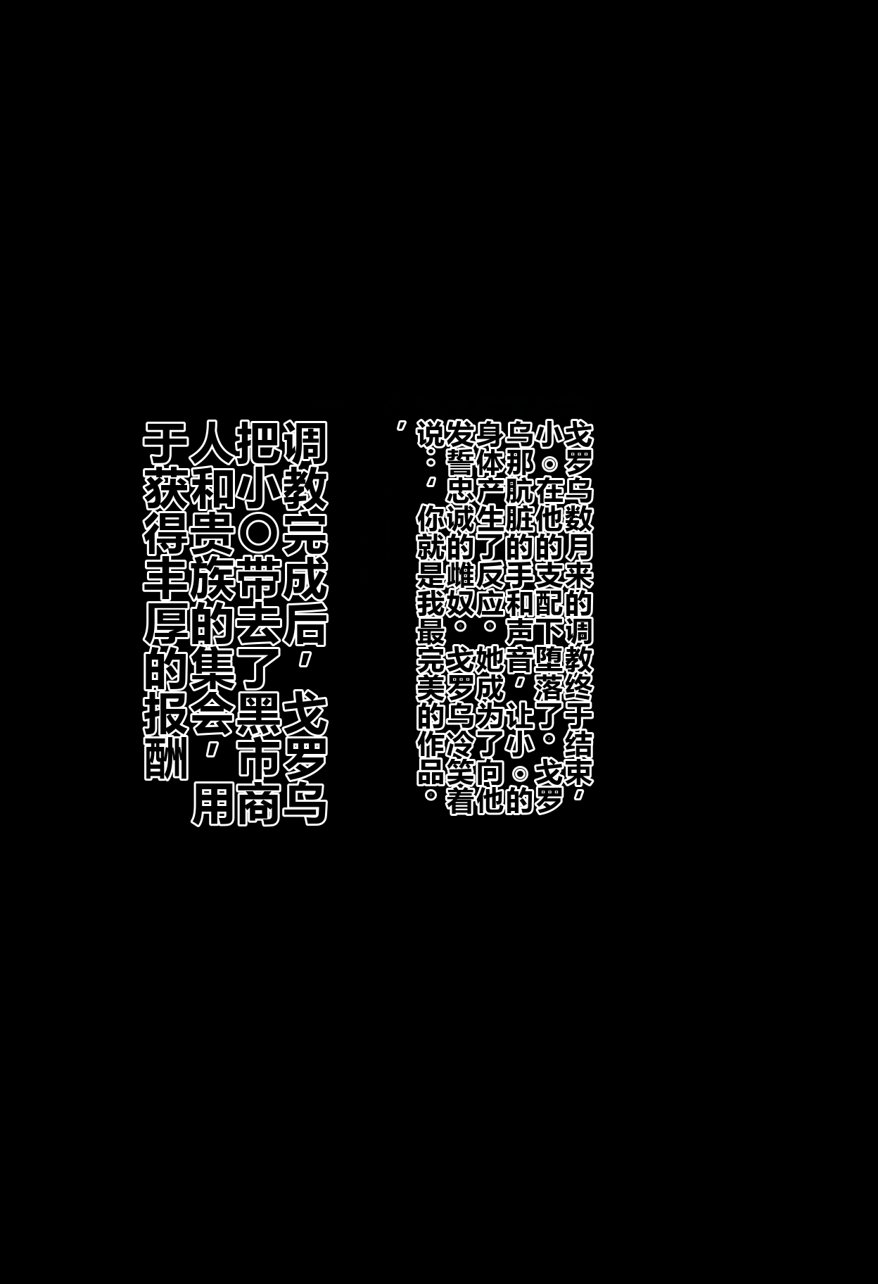 [Rolling Eye][Na〇to Syou〇]Capturing Pe〇n's Busty Angel!! Forced Pleasure Training Orgy Fall[AI Generated] image number 68