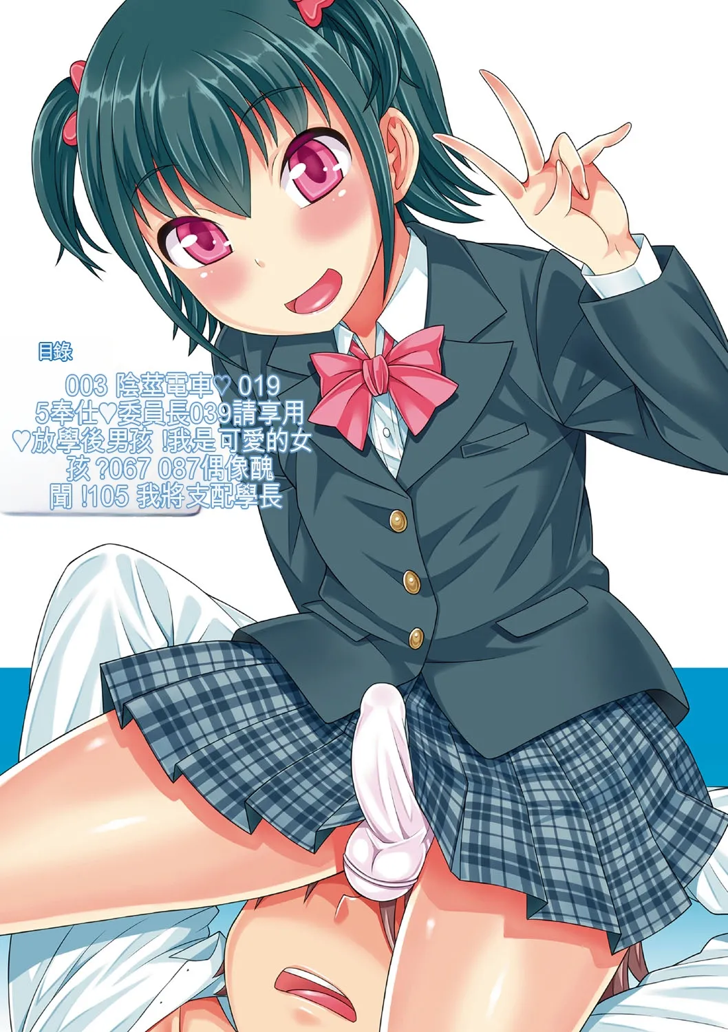 [Kanbayashi Takaki] Otokonoko First [Digital] [Chinese] 图片编号 3