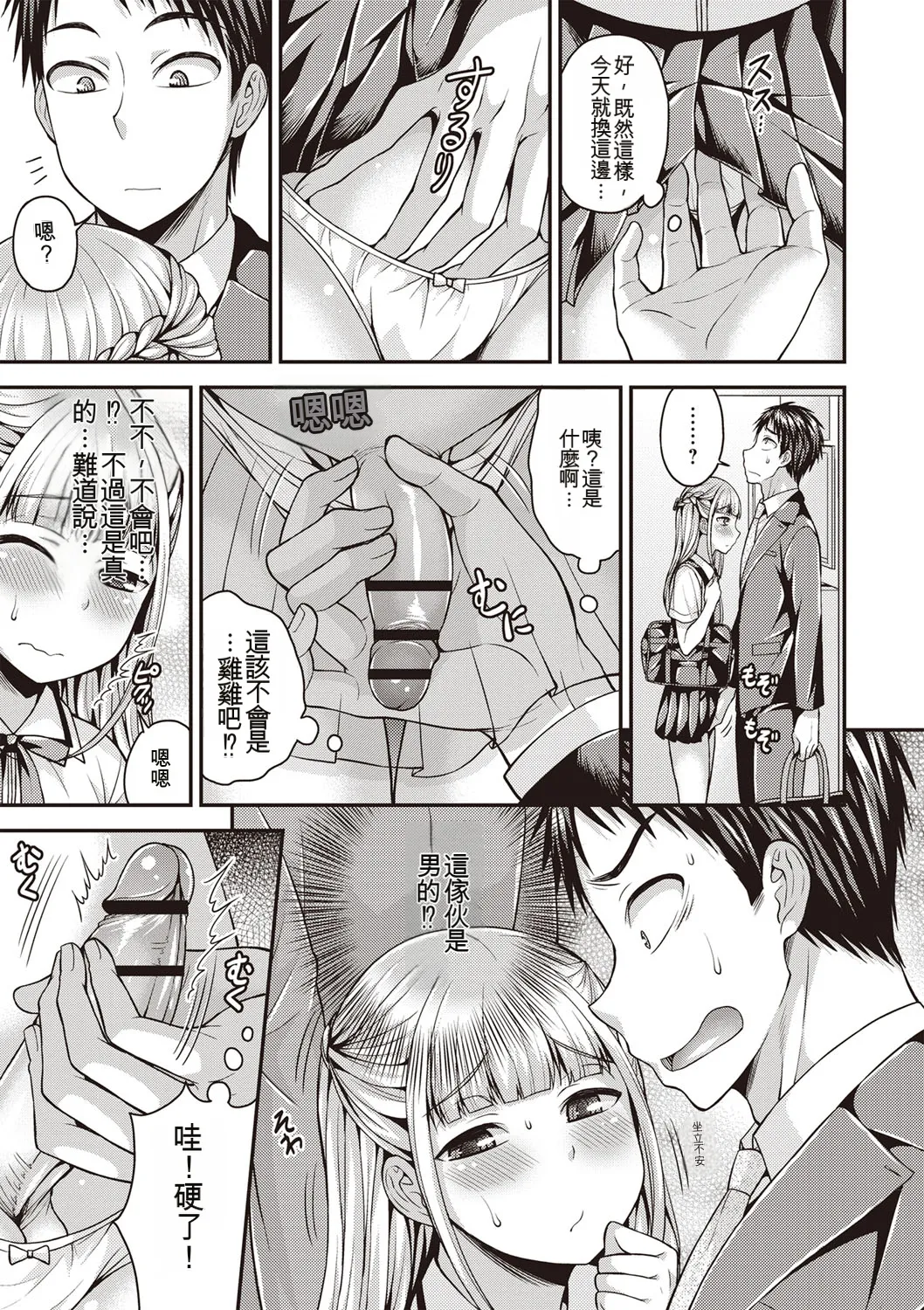 [Kanbayashi Takaki] Otokonoko First [Digital] [Chinese] 图片编号 6