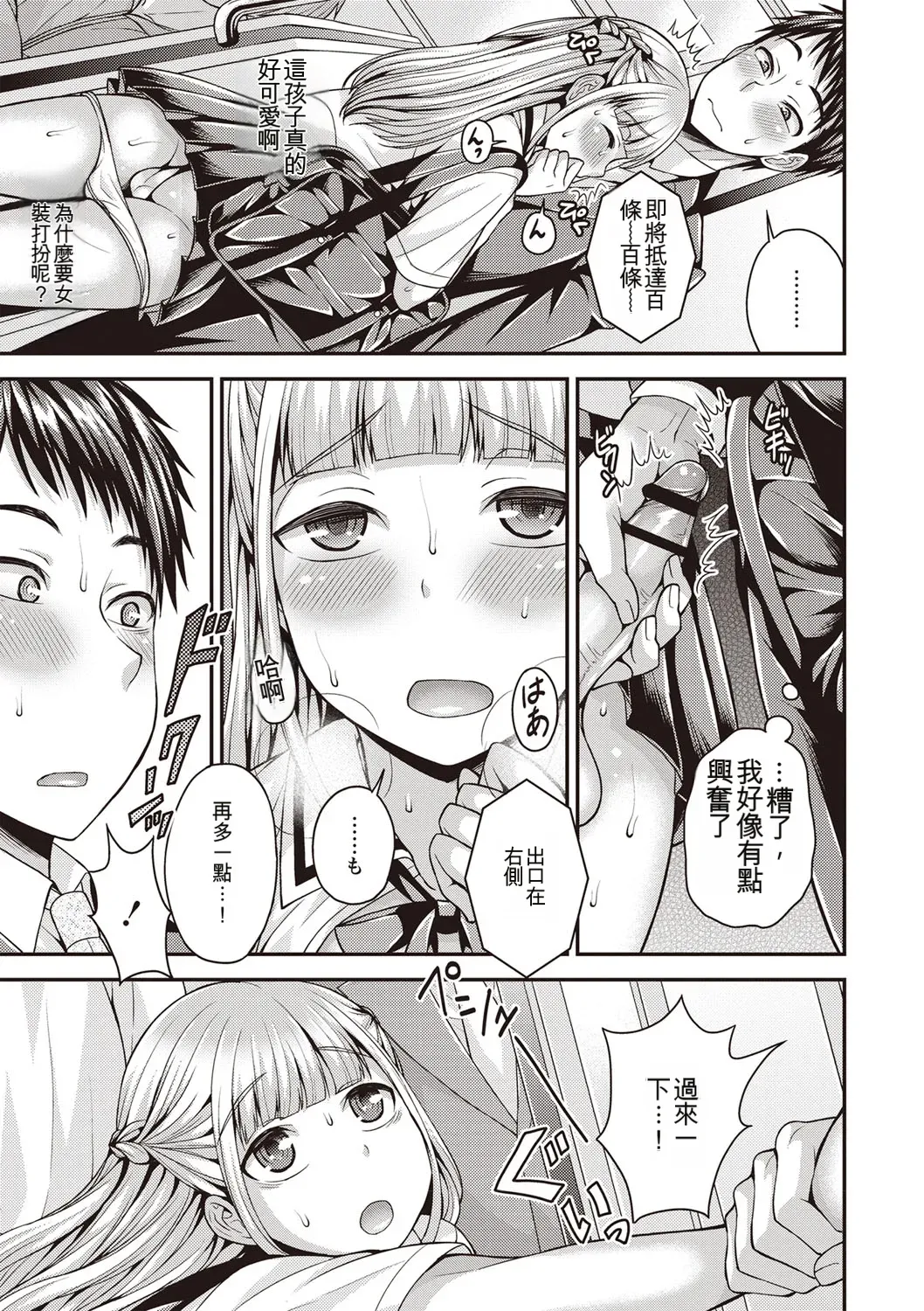 [Kanbayashi Takaki] Otokonoko First [Digital] [Chinese] 图片编号 8