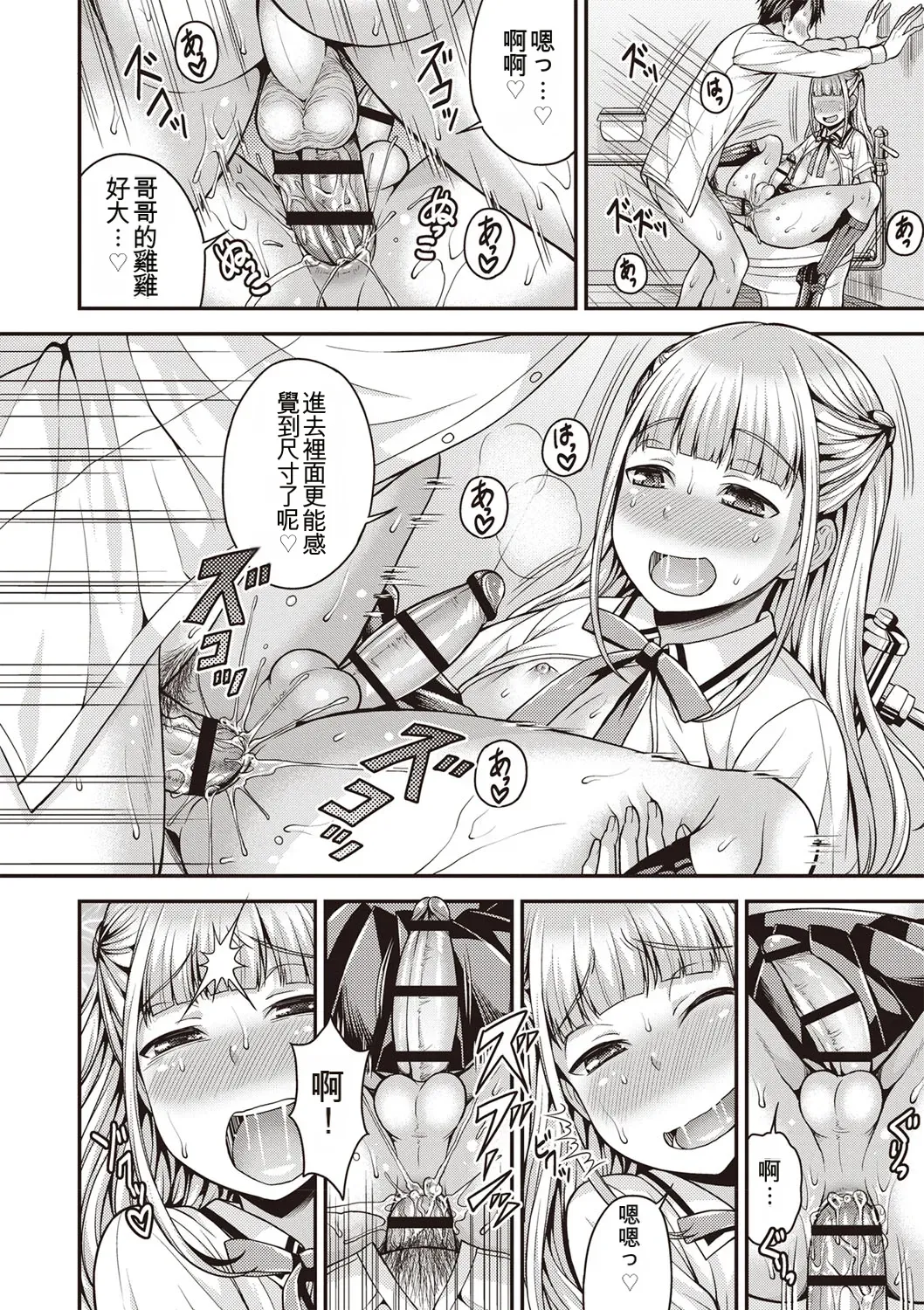 [Kanbayashi Takaki] Otokonoko First [Digital] [Chinese] 图片编号 15