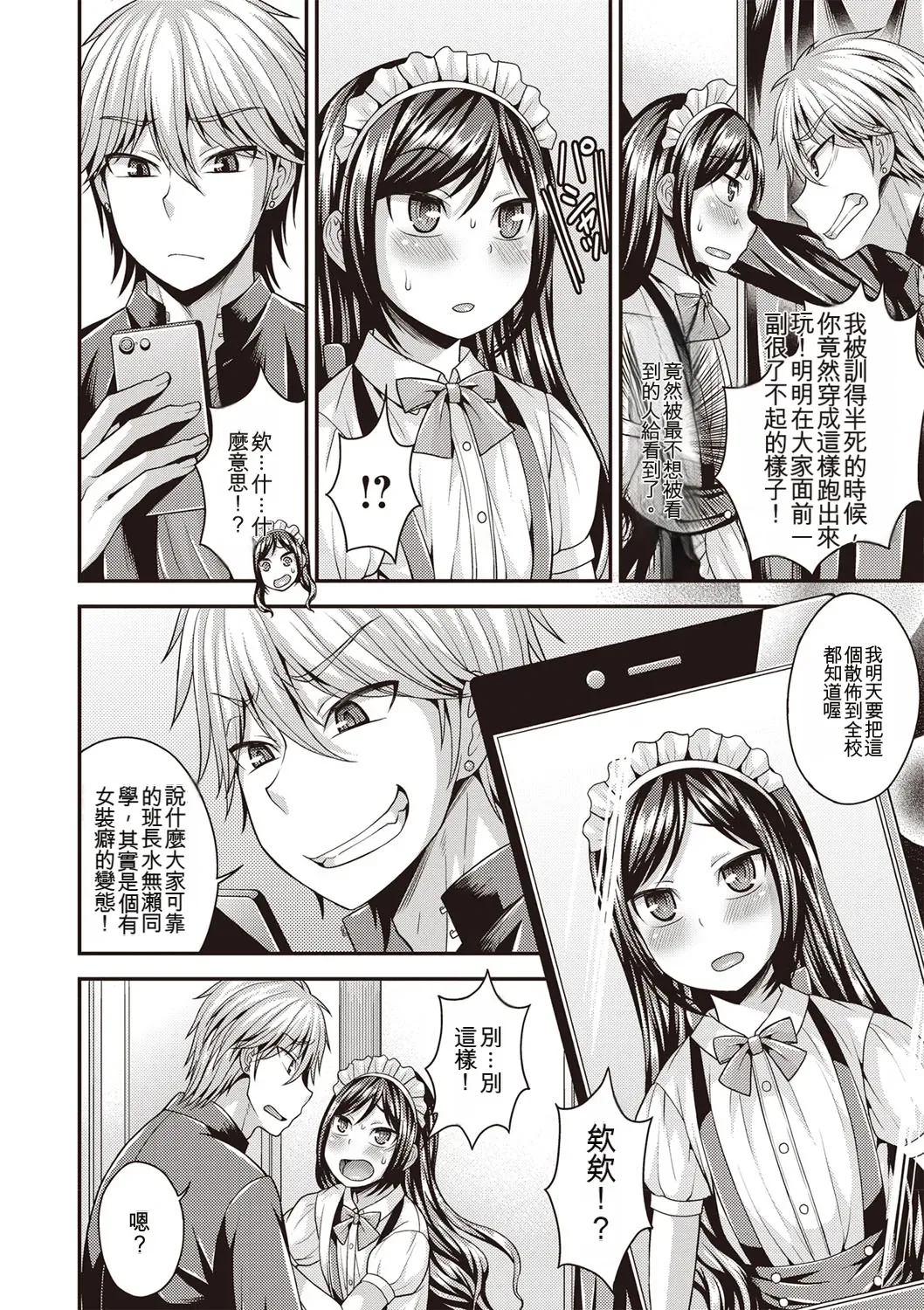 [Kanbayashi Takaki] Otokonoko First [Digital] [Chinese] 图片编号 25