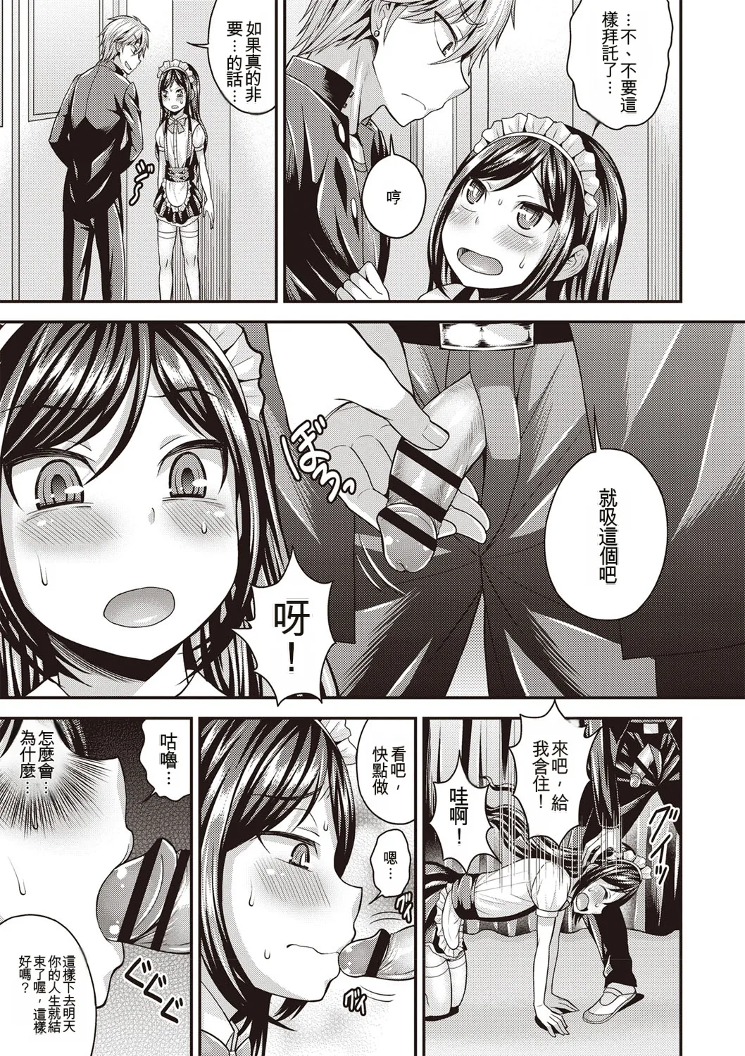 [Kanbayashi Takaki] Otokonoko First [Digital] [Chinese] 图片编号 26