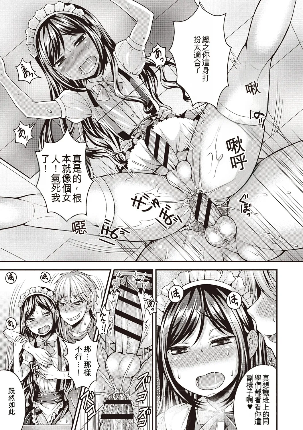 [Kanbayashi Takaki] Otokonoko First [Digital] [Chinese] 图片编号 32