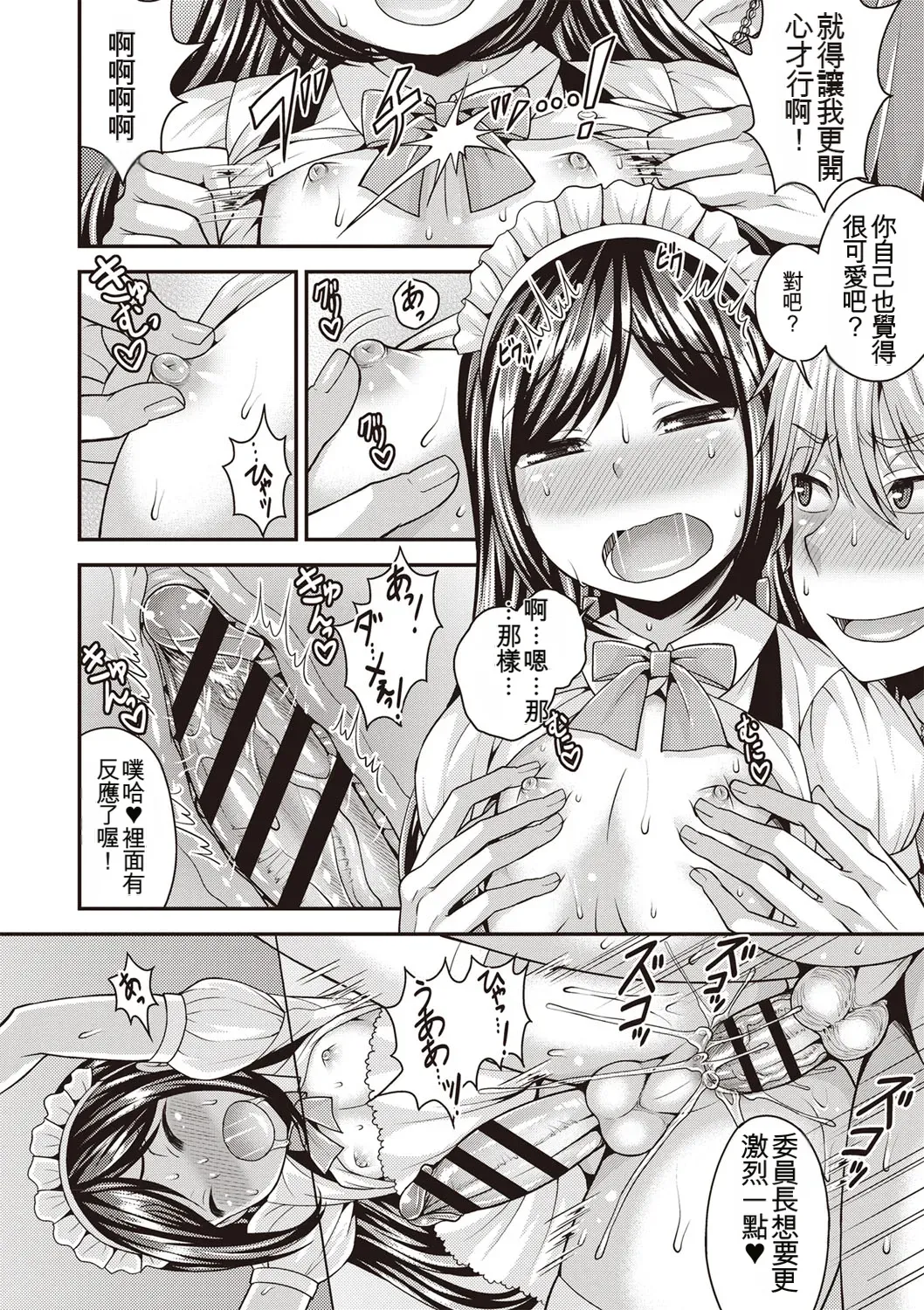 [Kanbayashi Takaki] Otokonoko First [Digital] [Chinese] 图片编号 33