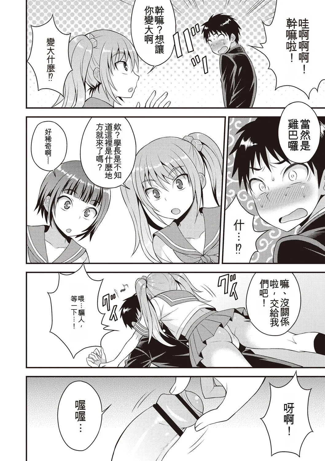 [Kanbayashi Takaki] Otokonoko First [Digital] [Chinese] 图片编号 45