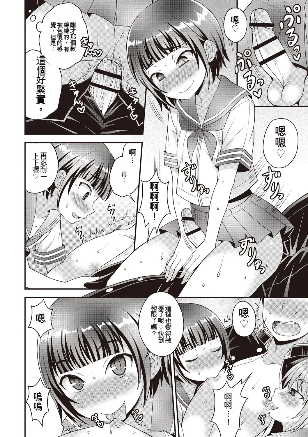 [Kanbayashi Takaki] Otokonoko First [Digital] [Chinese] 图片编号 57