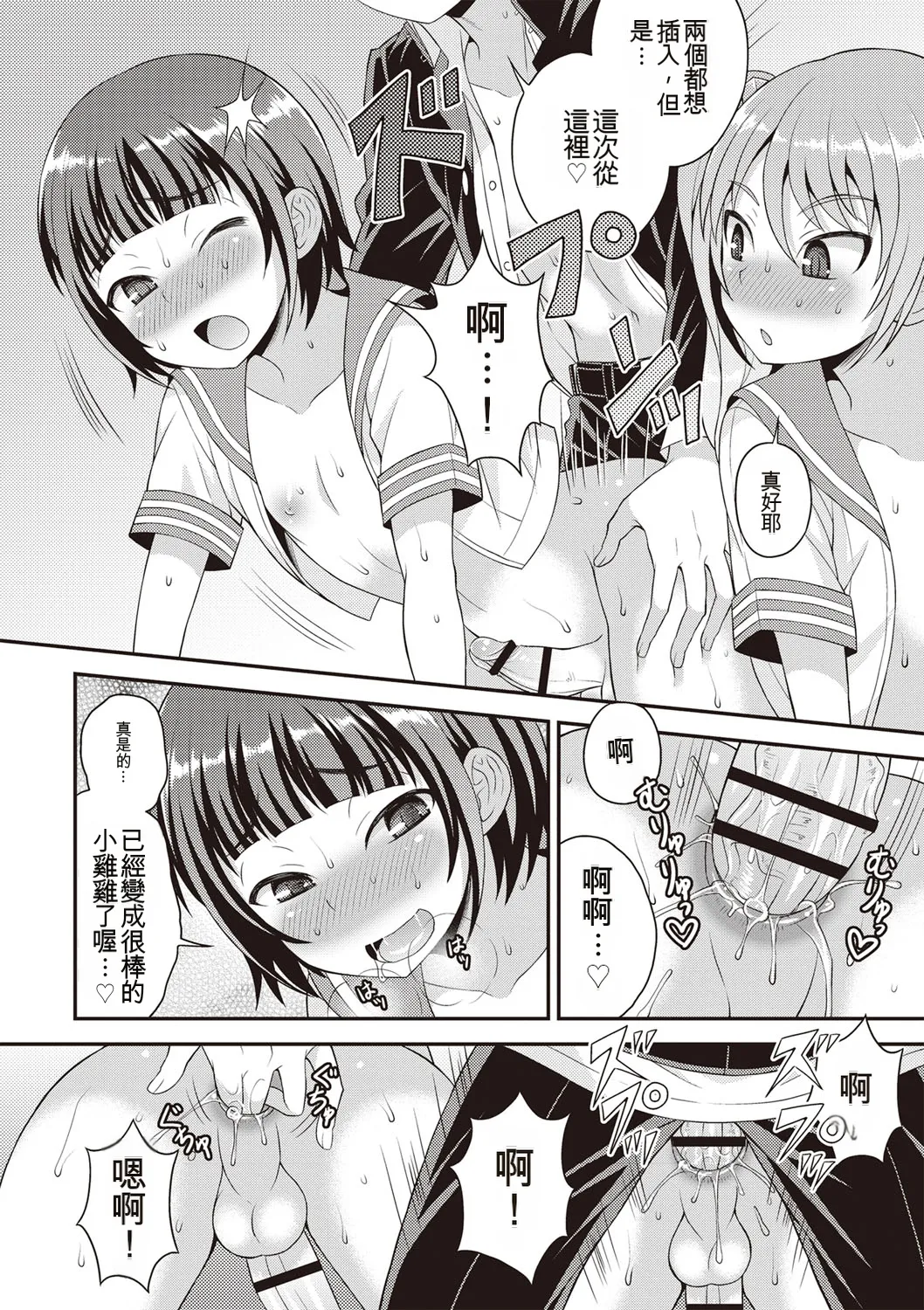 [Kanbayashi Takaki] Otokonoko First [Digital] [Chinese] 图片编号 61