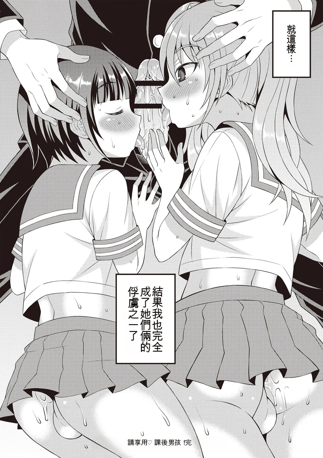 [Kanbayashi Takaki] Otokonoko First [Digital] [Chinese] 图片编号 67