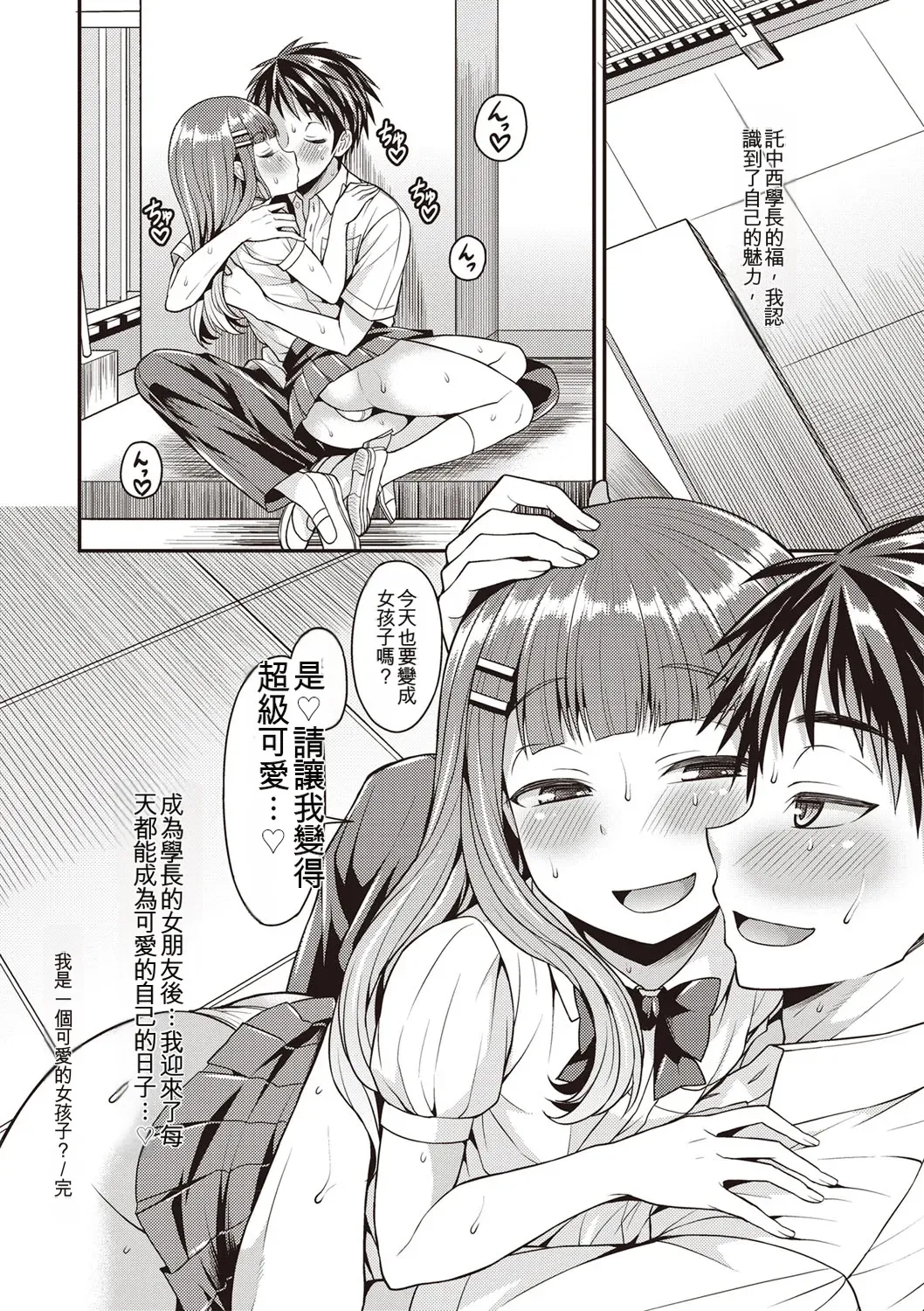 [Kanbayashi Takaki] Otokonoko First [Digital] [Chinese] 图片编号 87